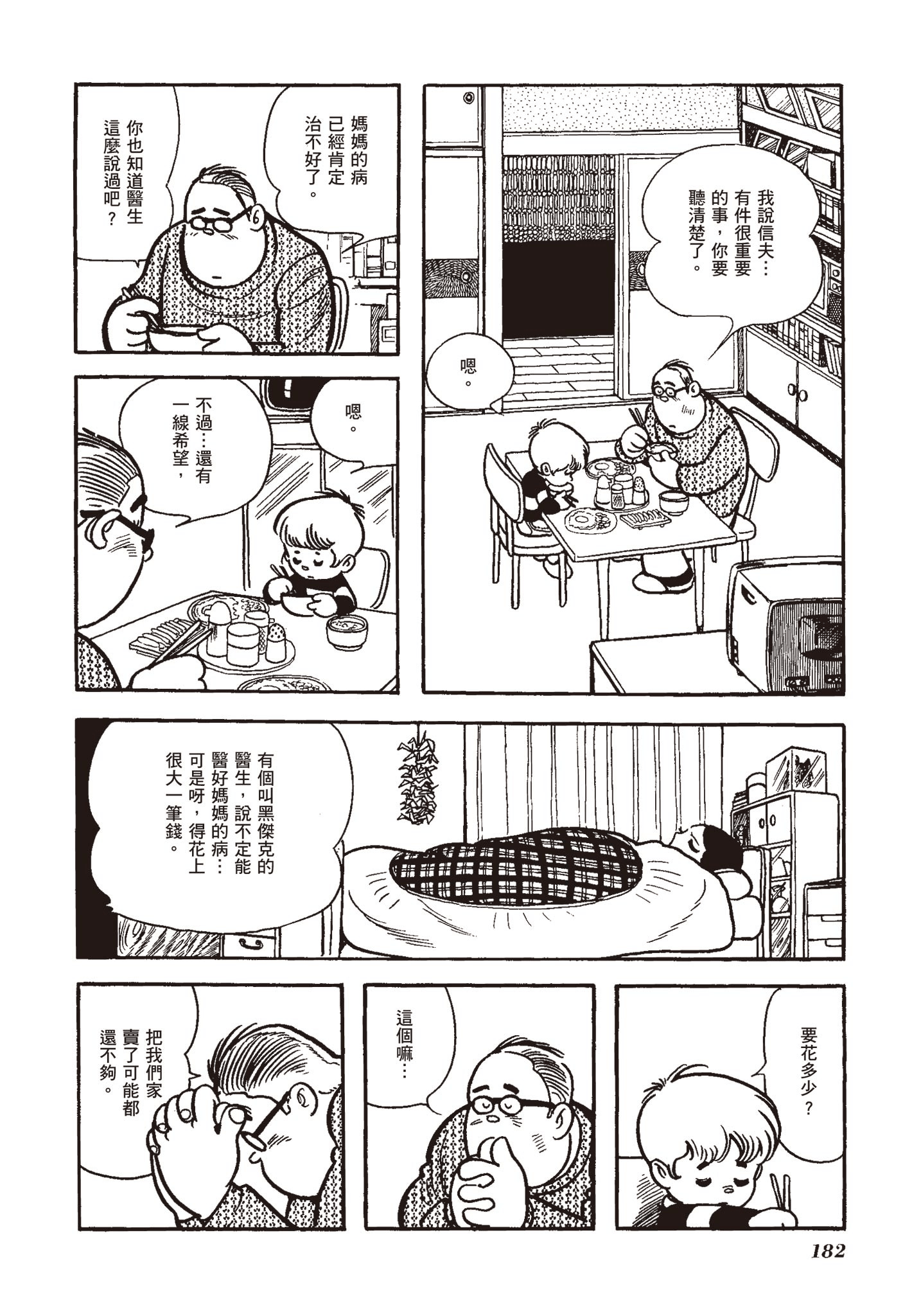 Page 178