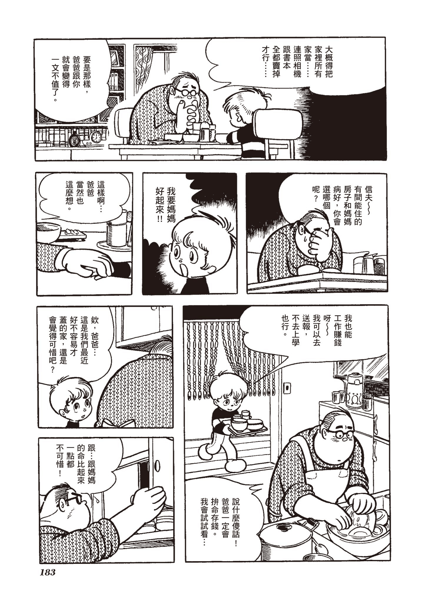 Page 179
