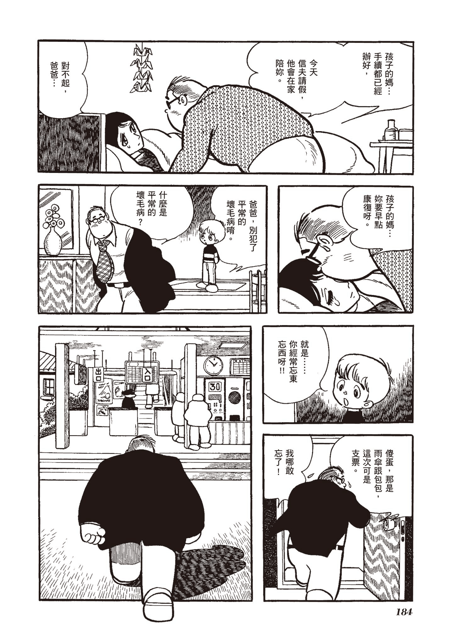 Page 180