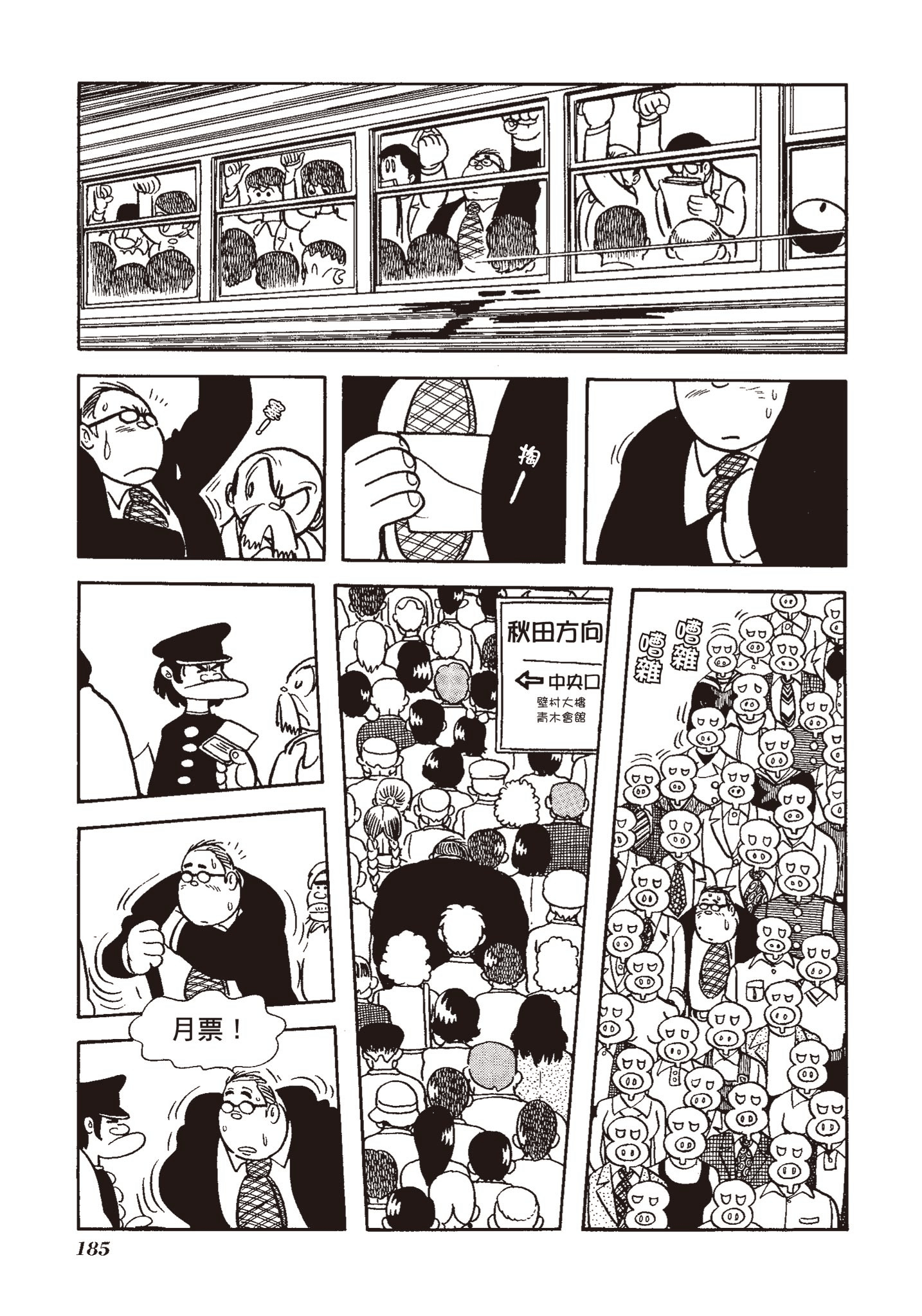 Page 181