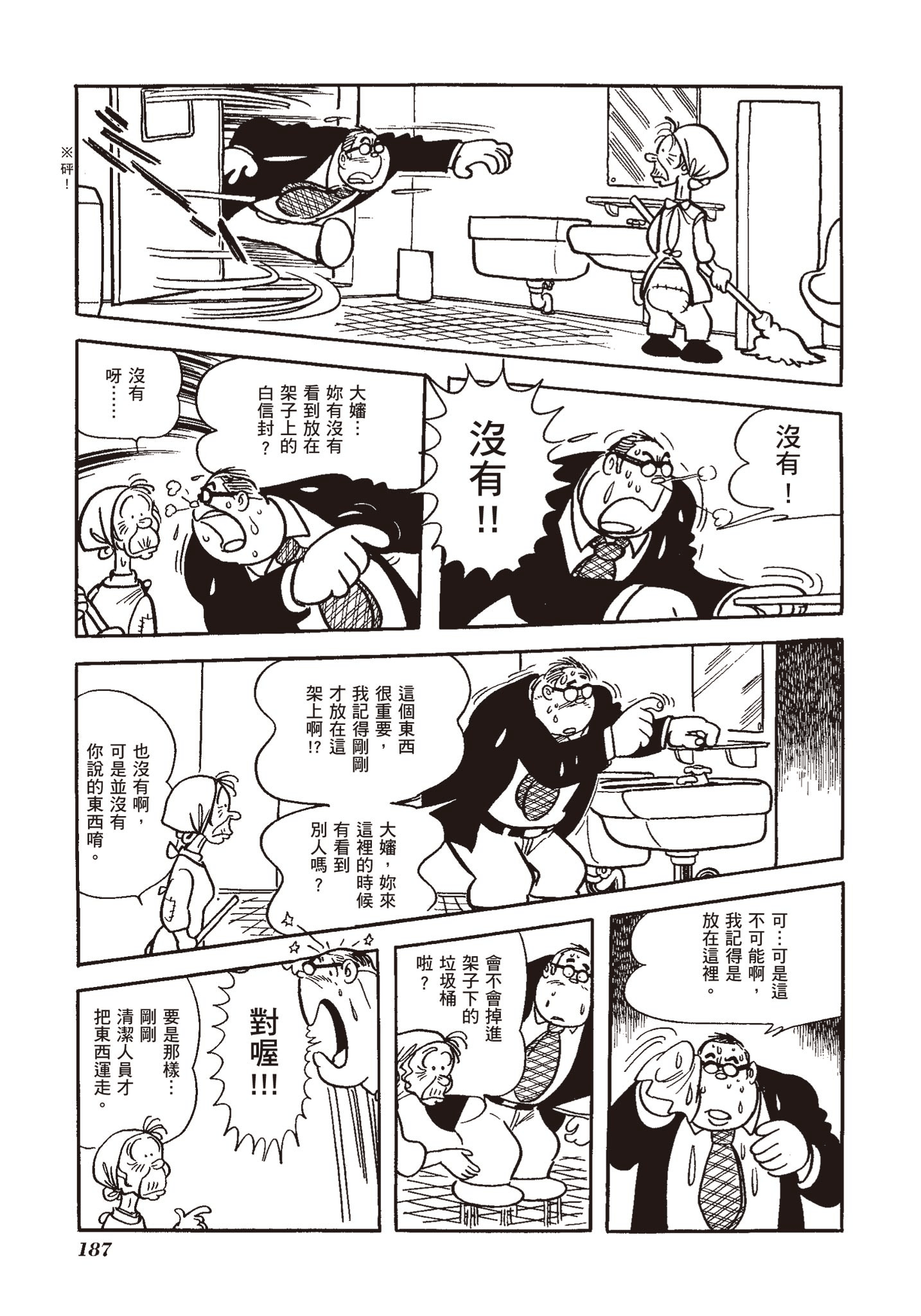 Page 183