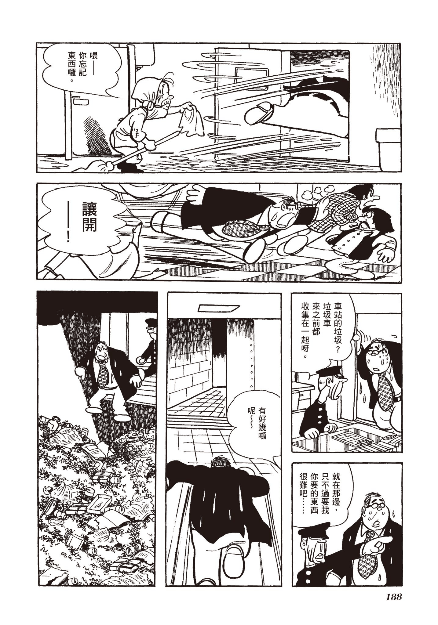 Page 184