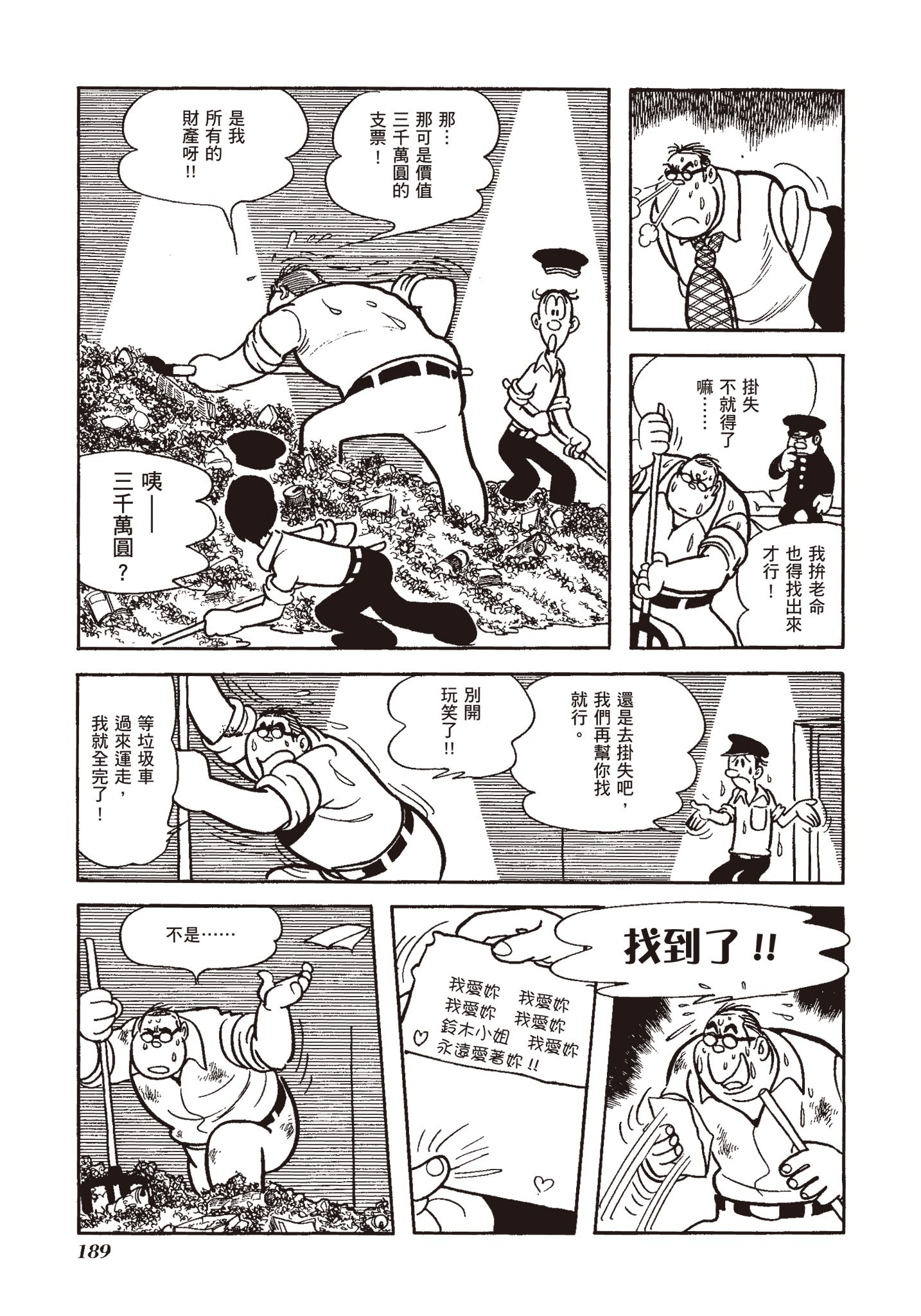 Page 185