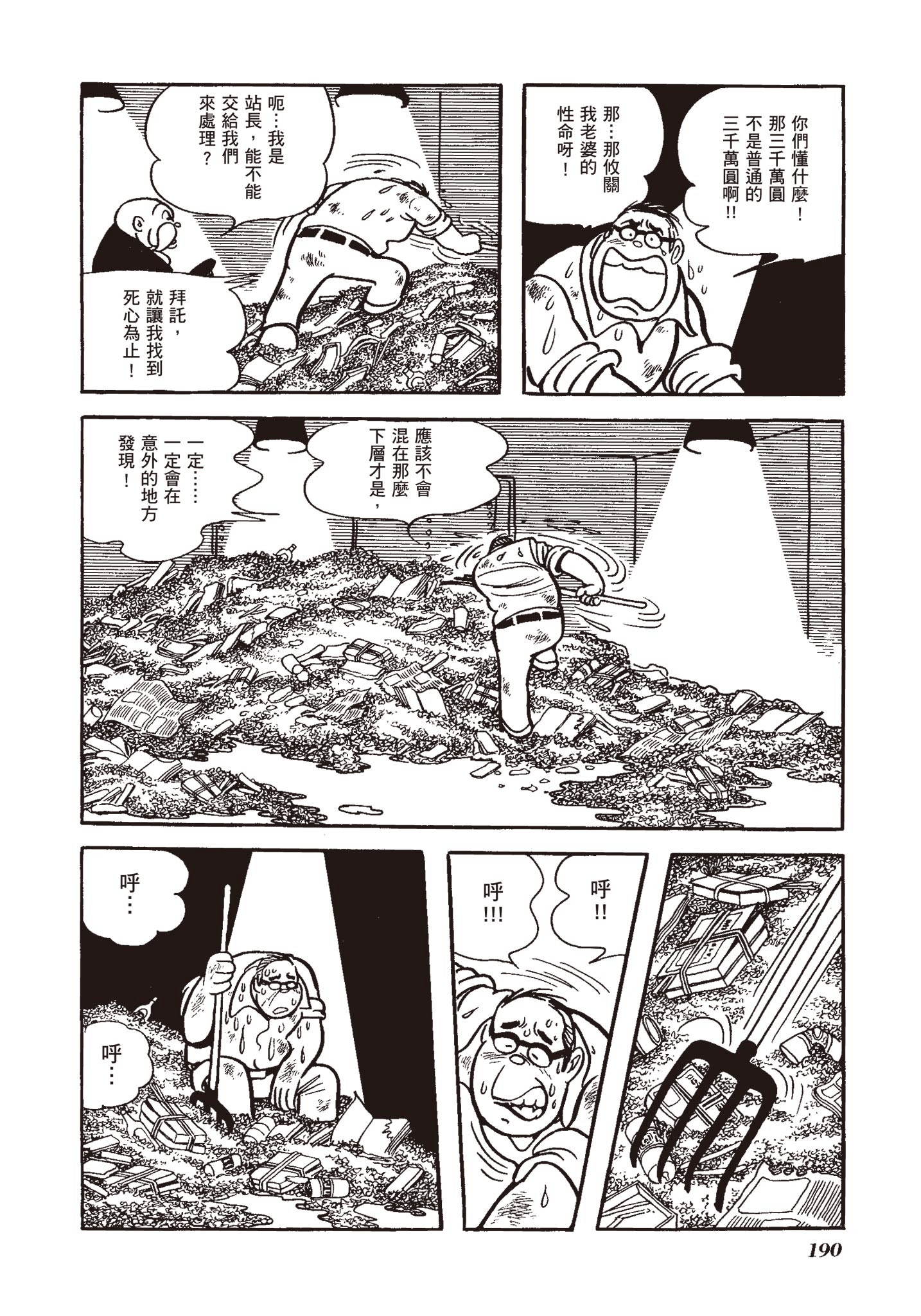 Page 186