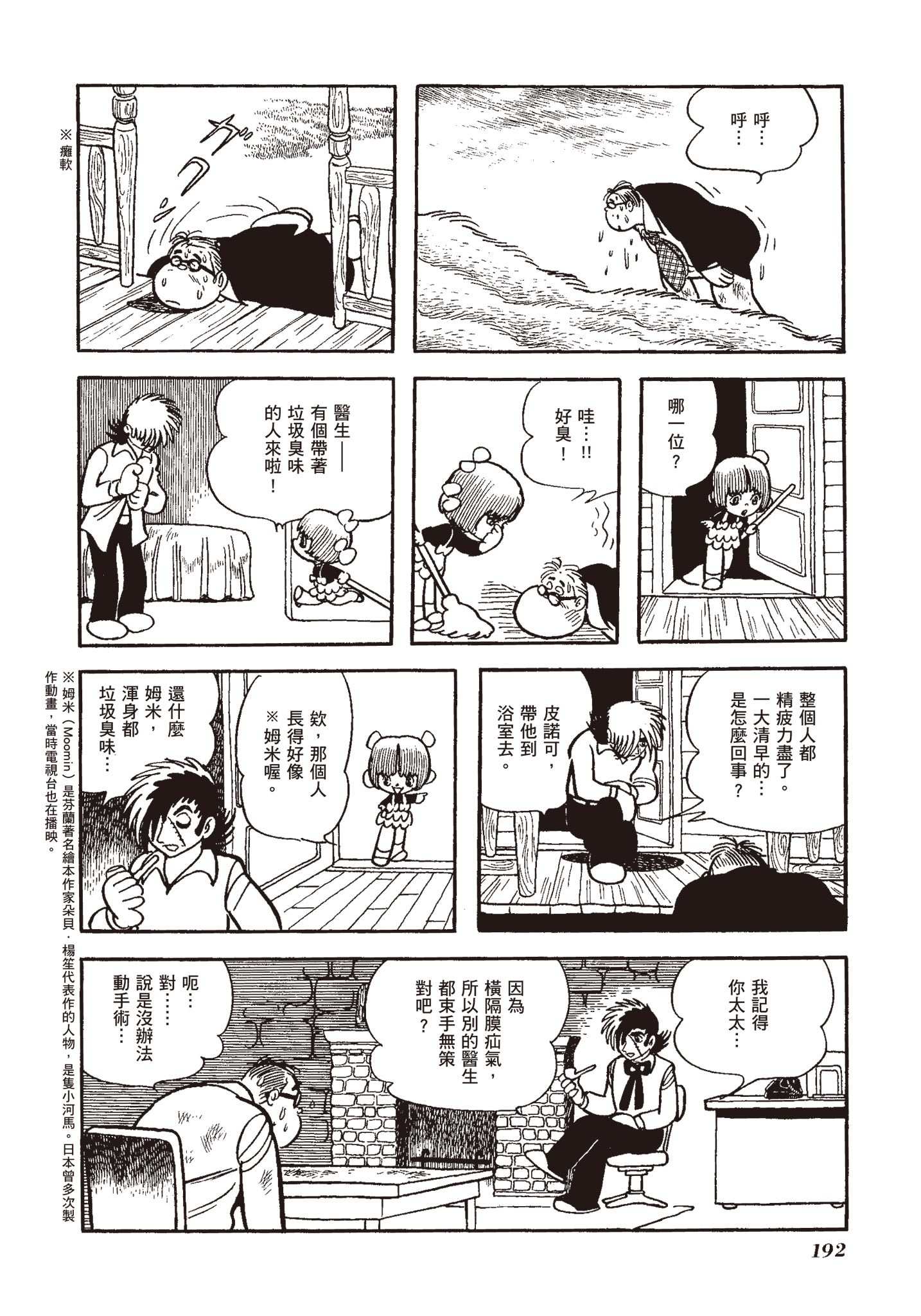 Page 188