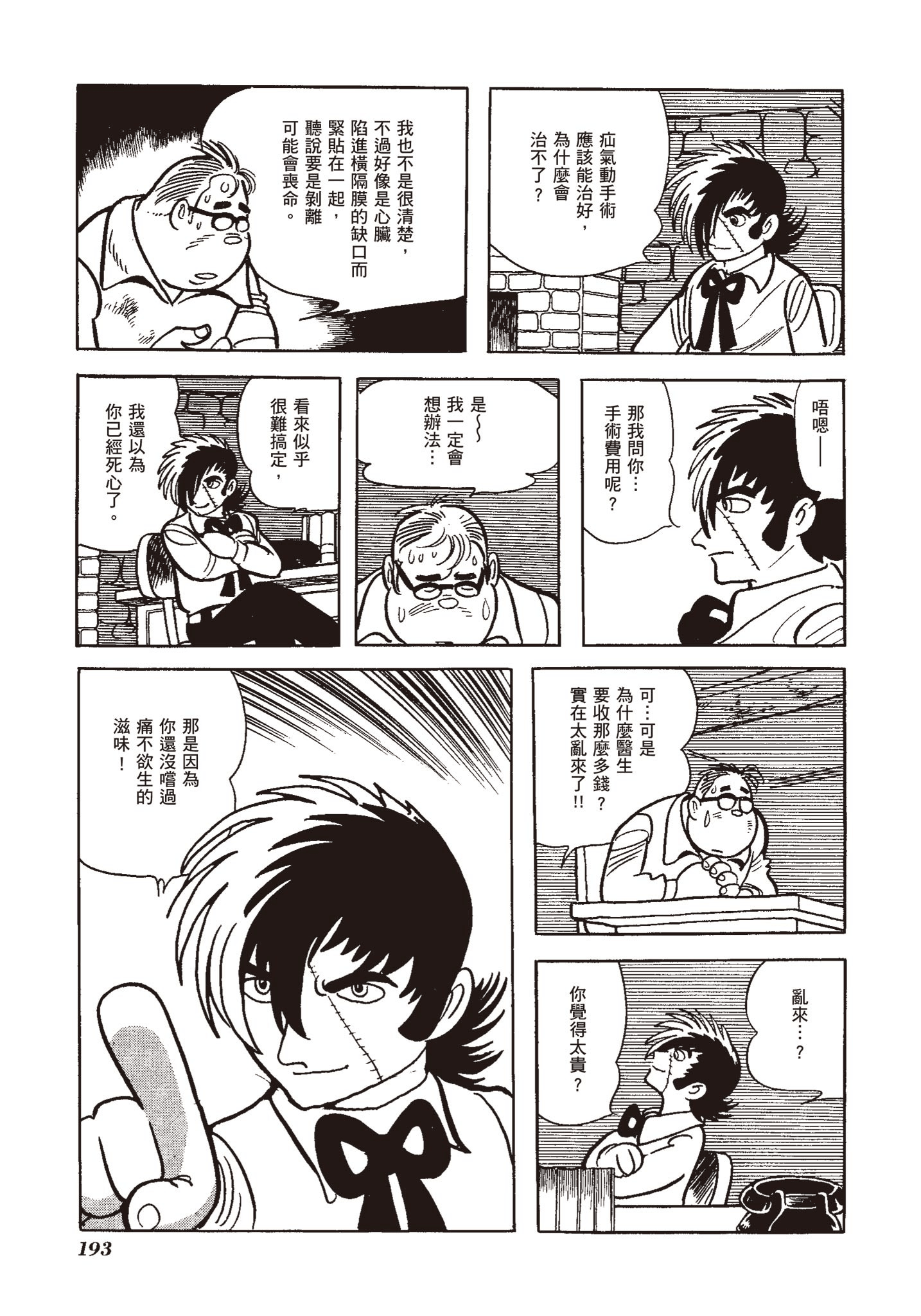 Page 189