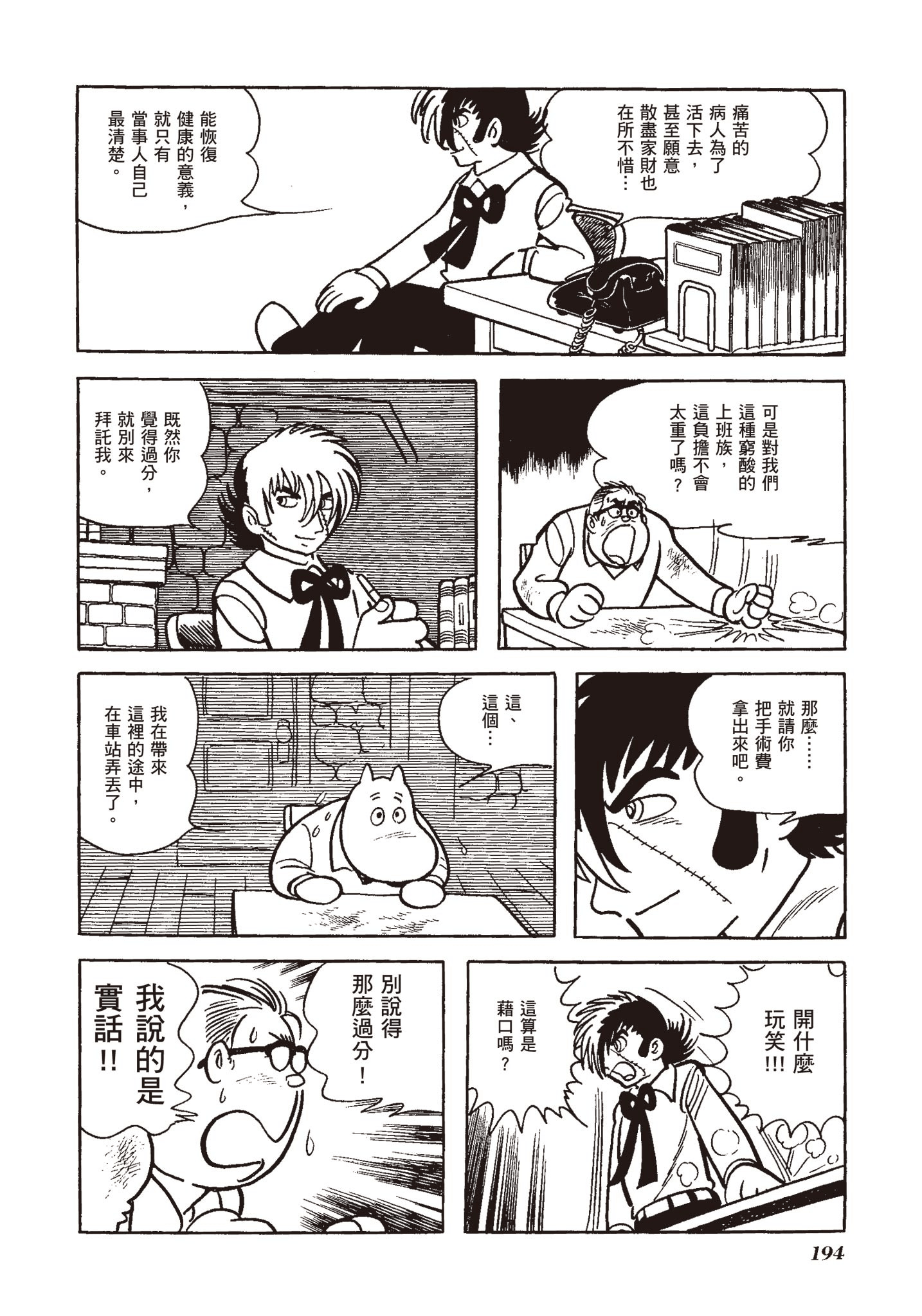 Page 190