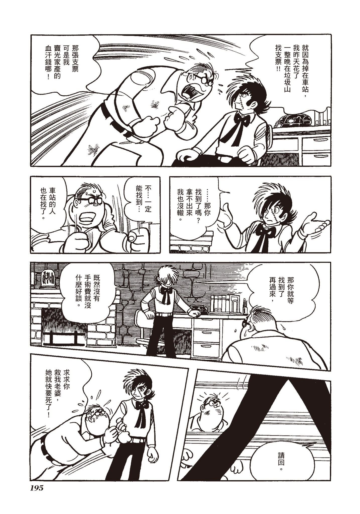 Page 191