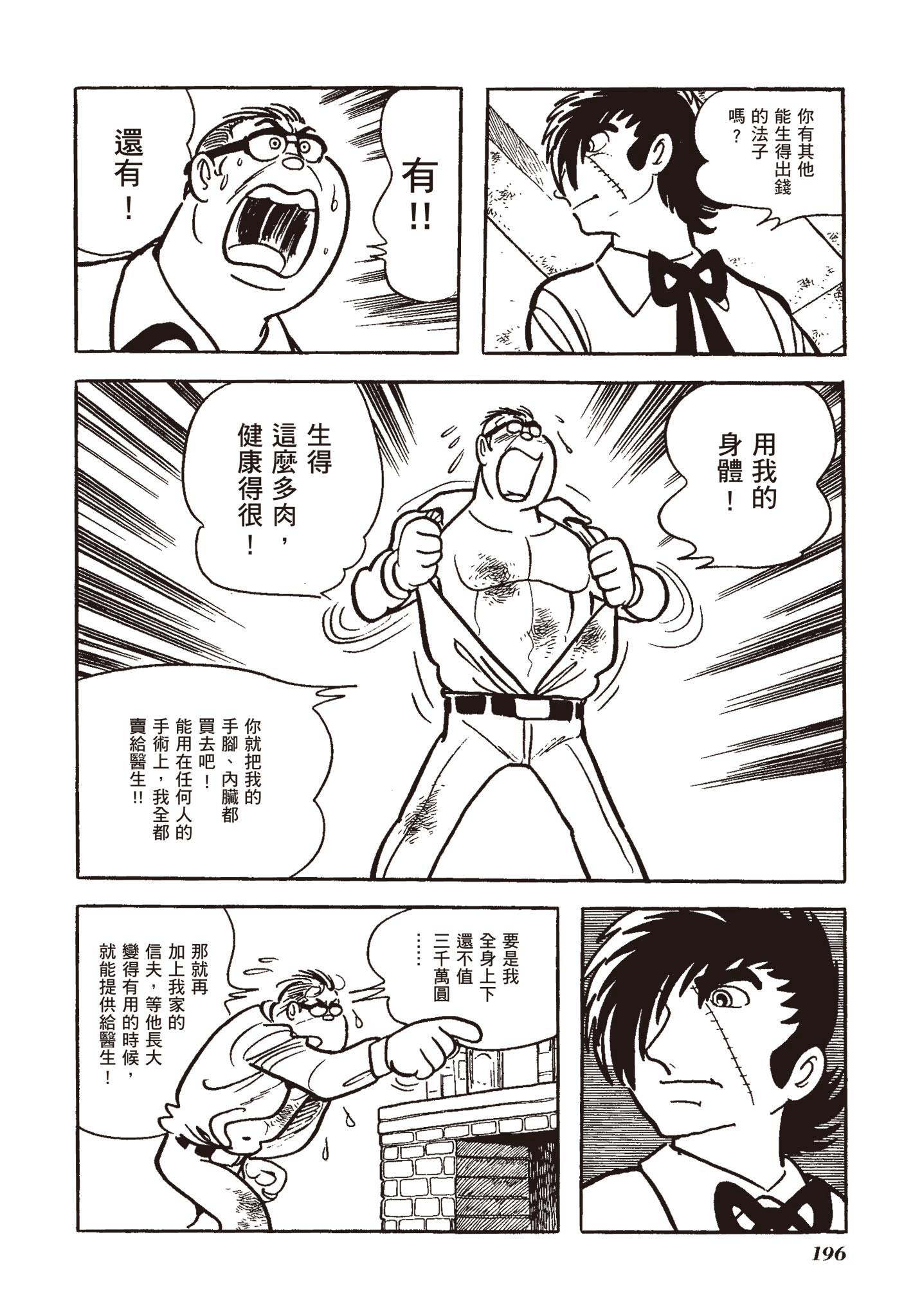 Page 192