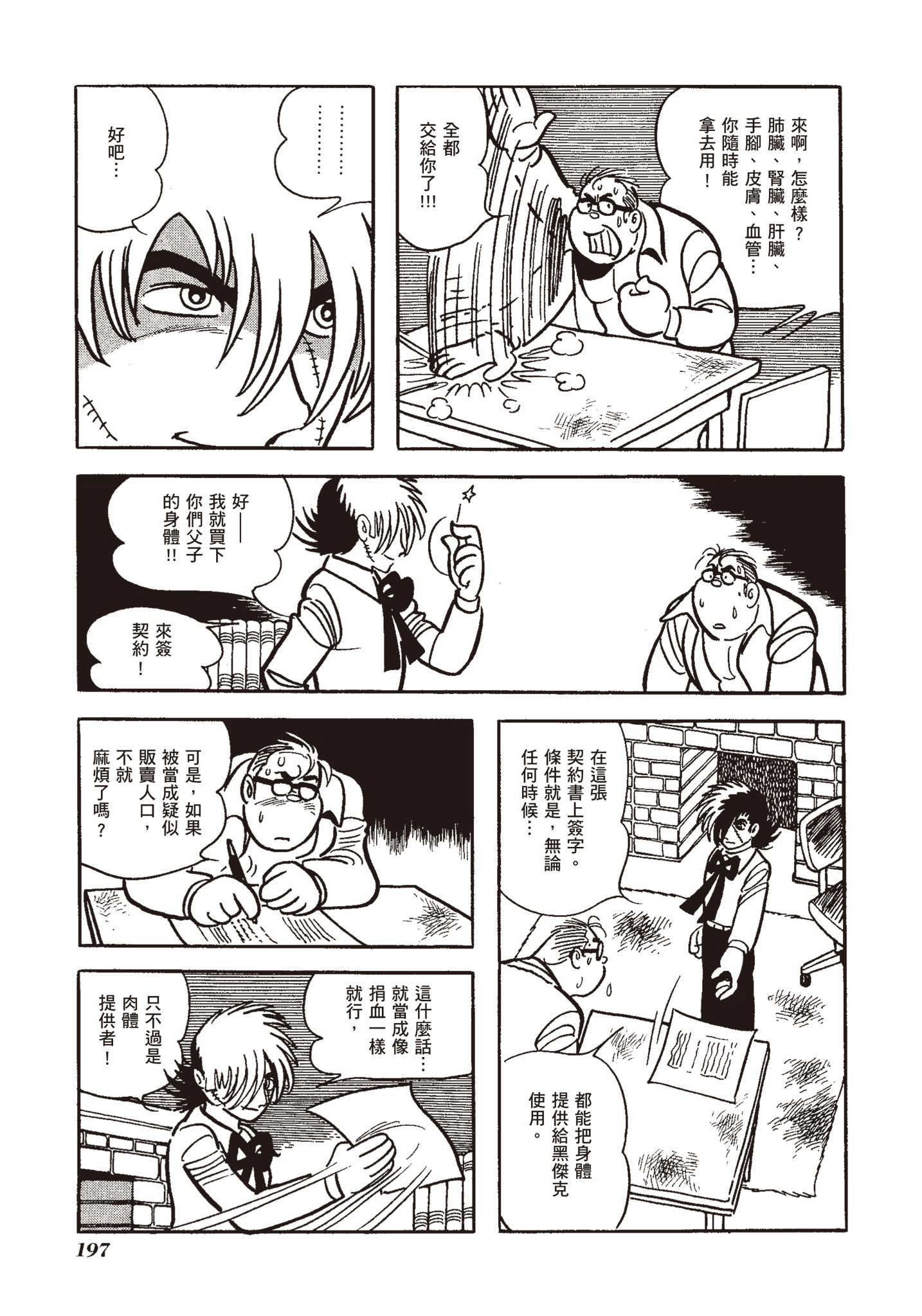 Page 193