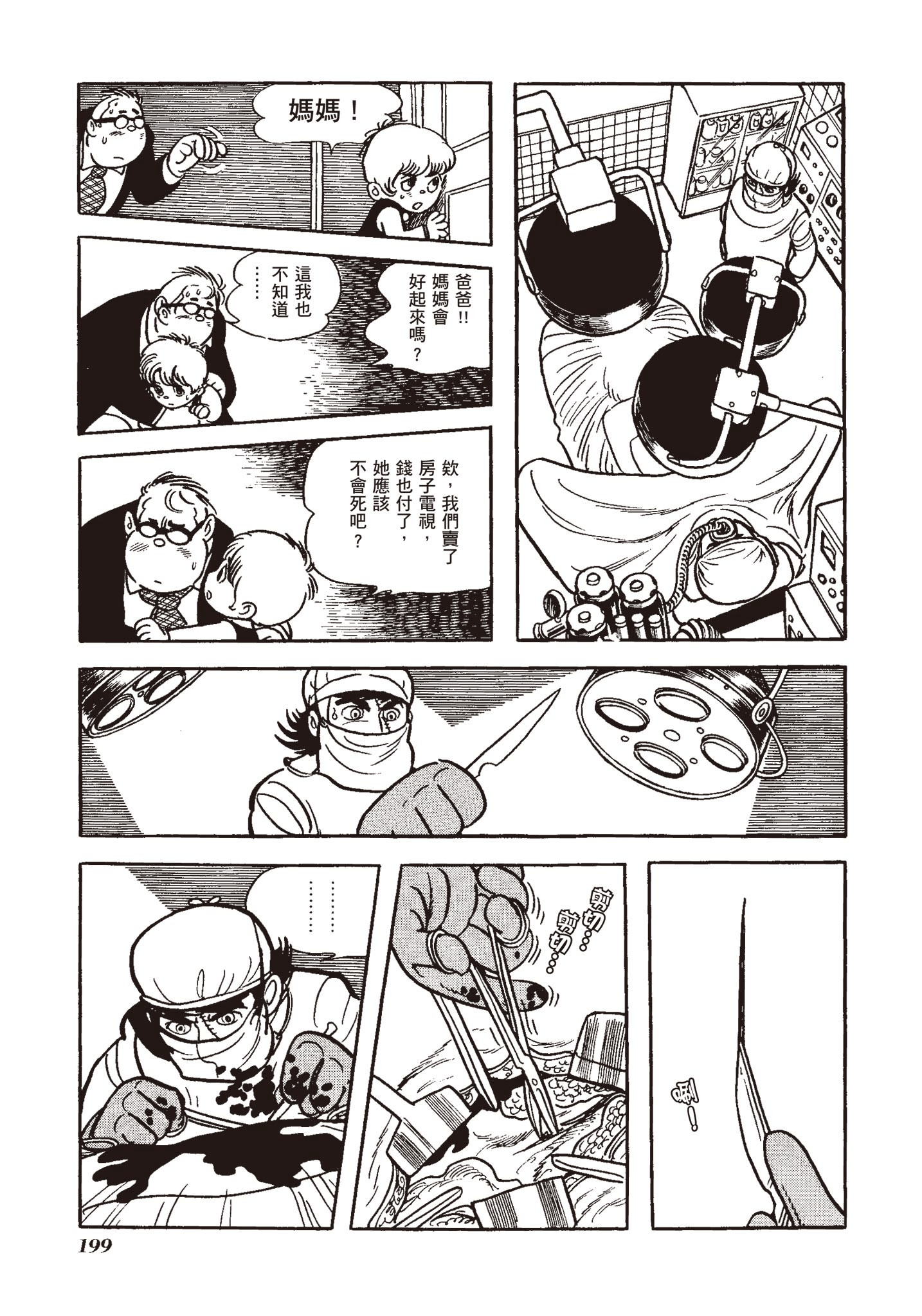 Page 195