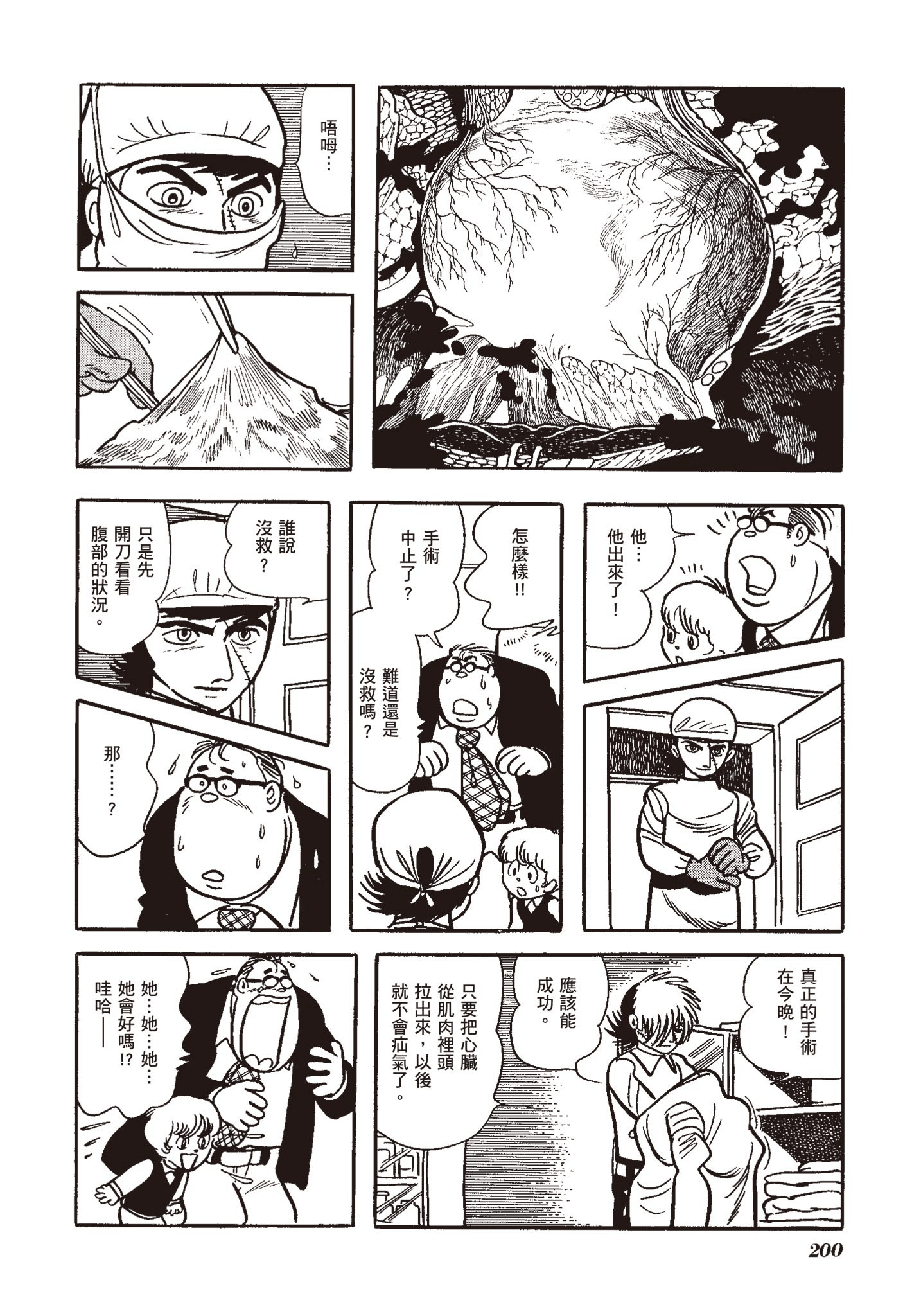 Page 196