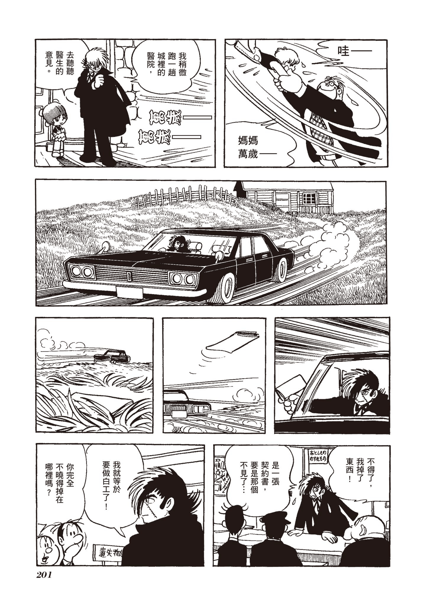 Page 197