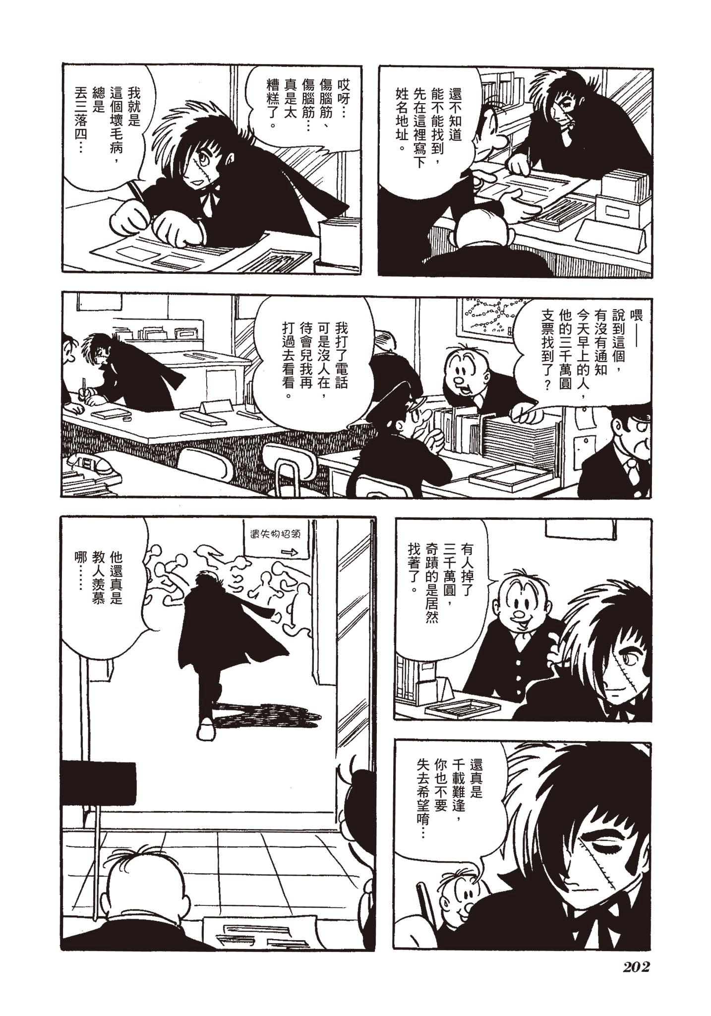 Page 198
