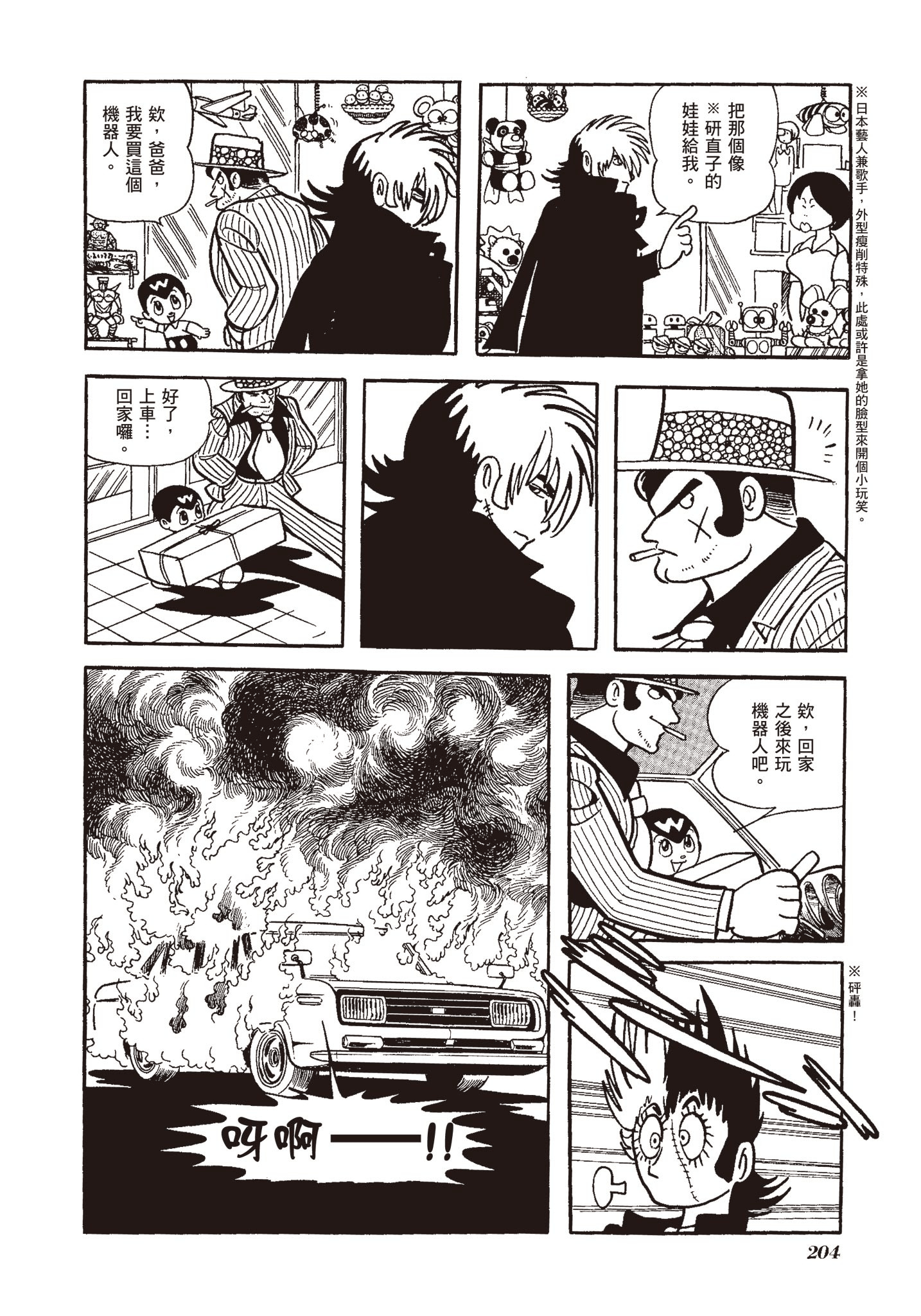 Page 200