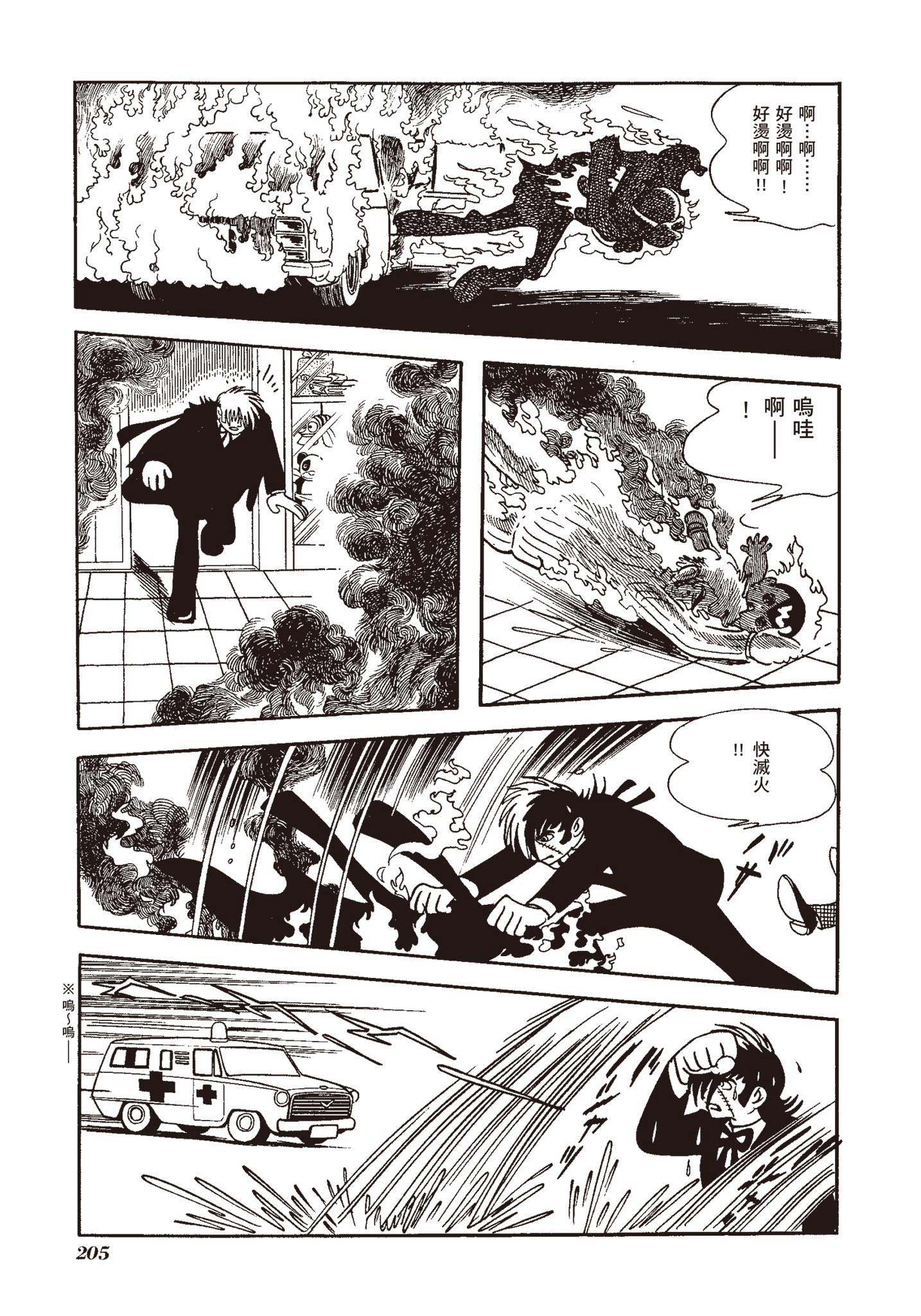 Page 201
