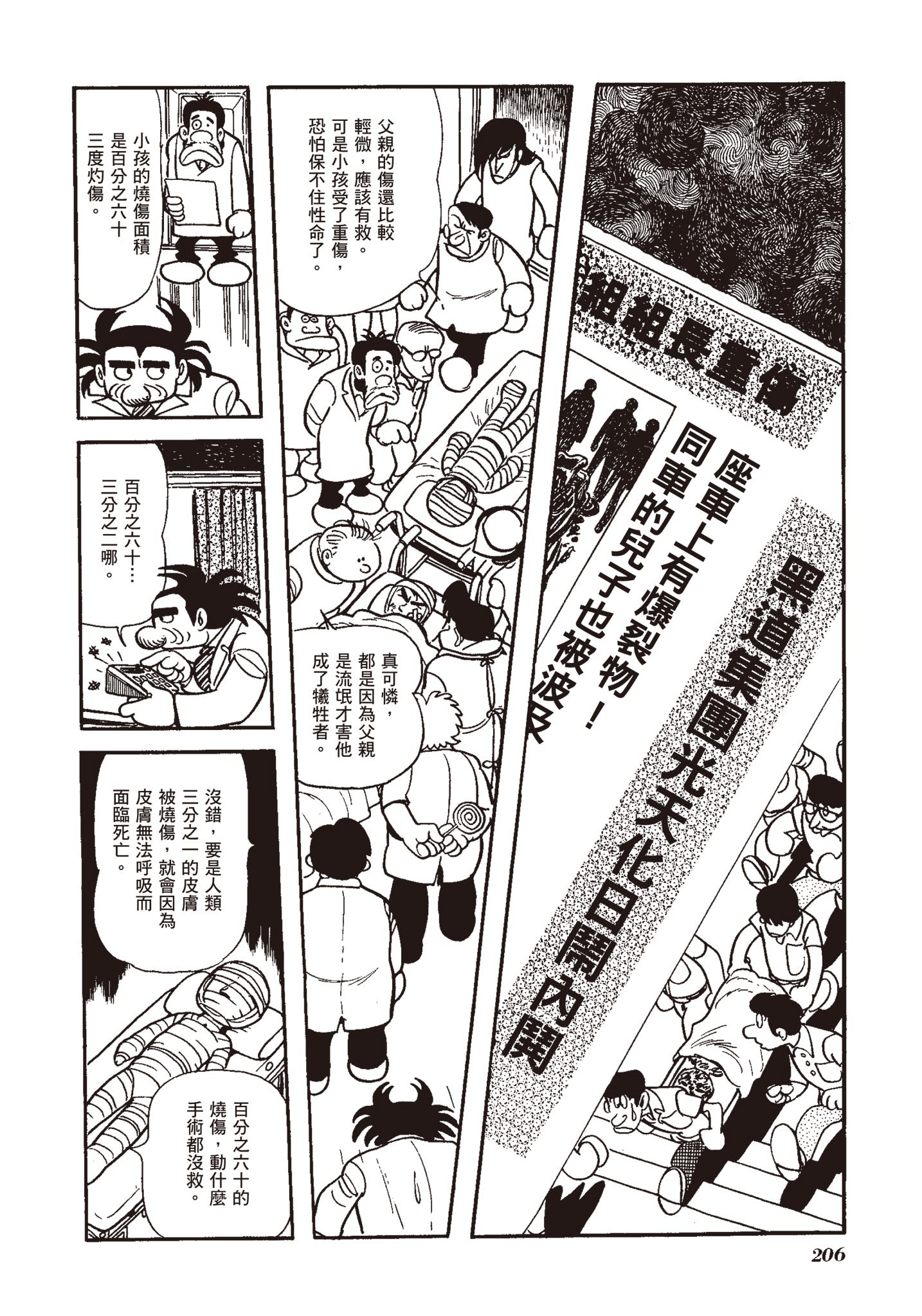 Page 202