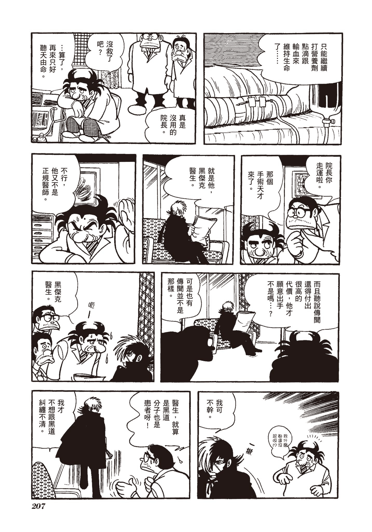 Page 203