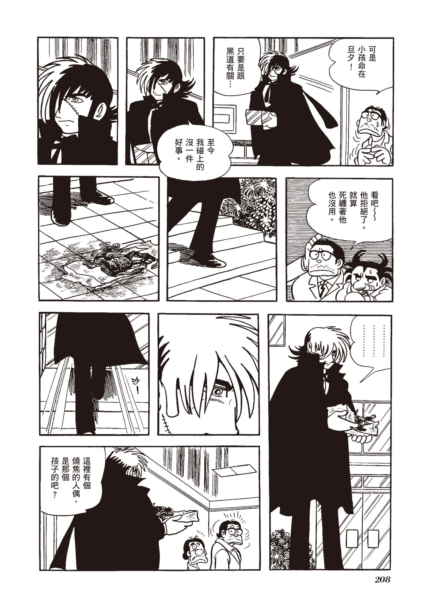 Page 204