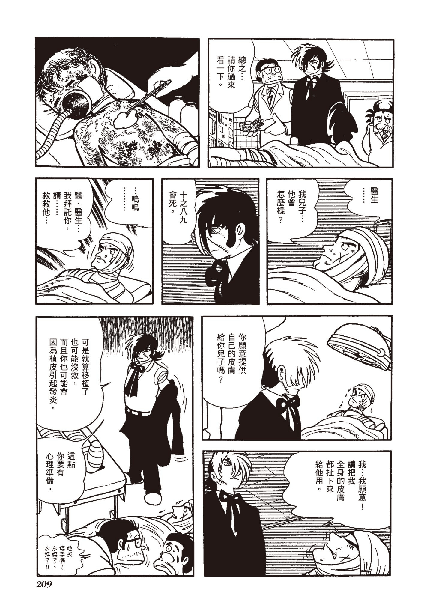 Page 205