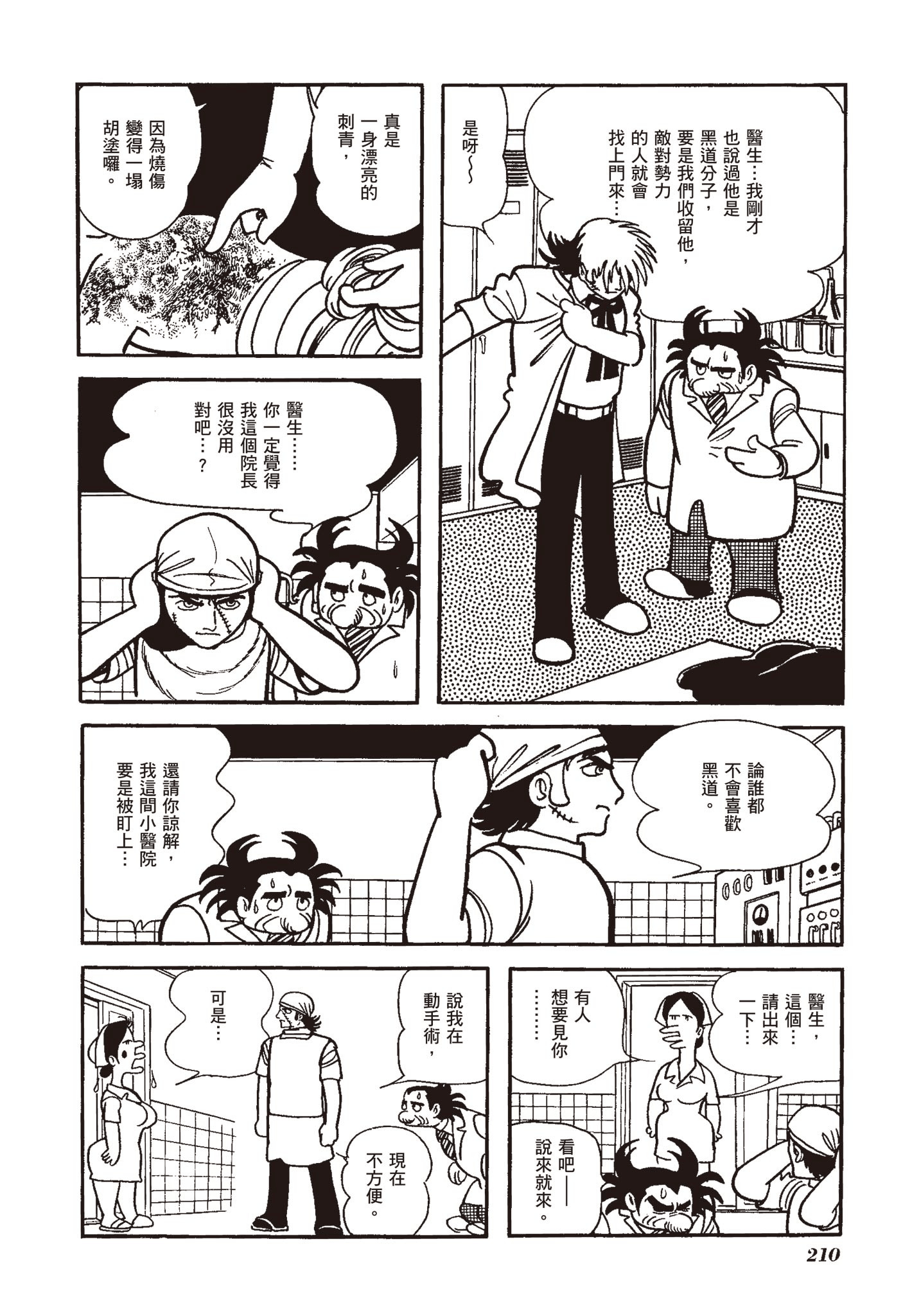 Page 206