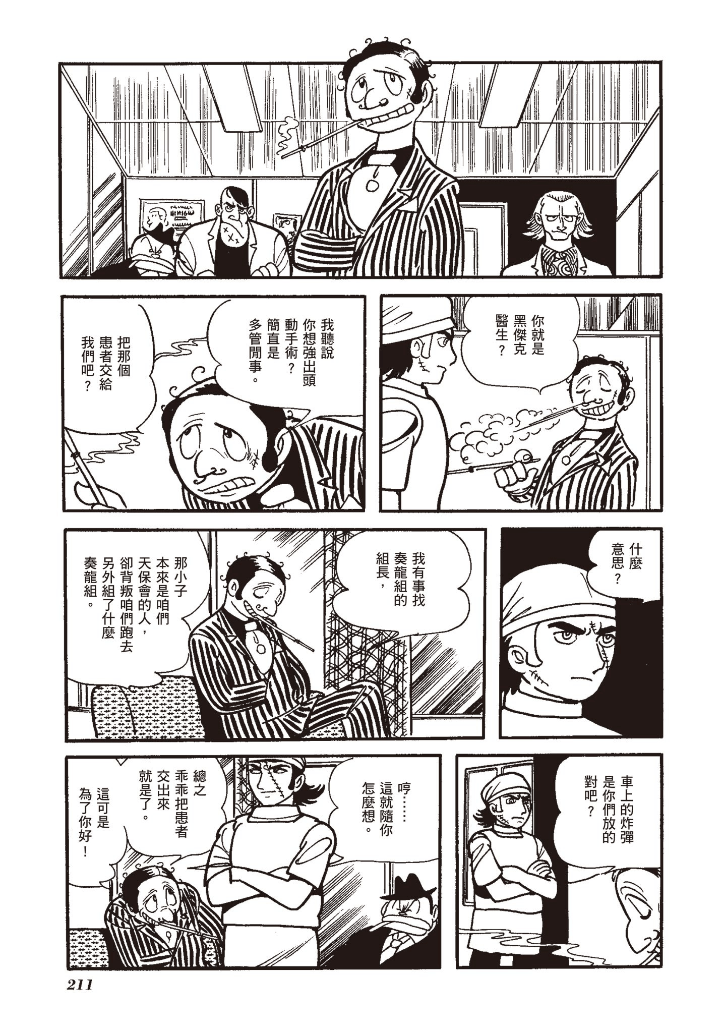 Page 207