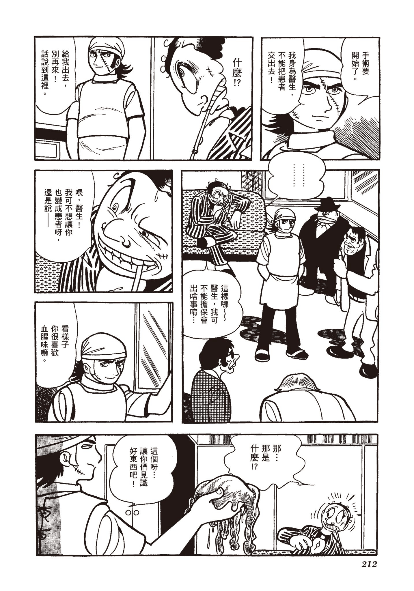 Page 208