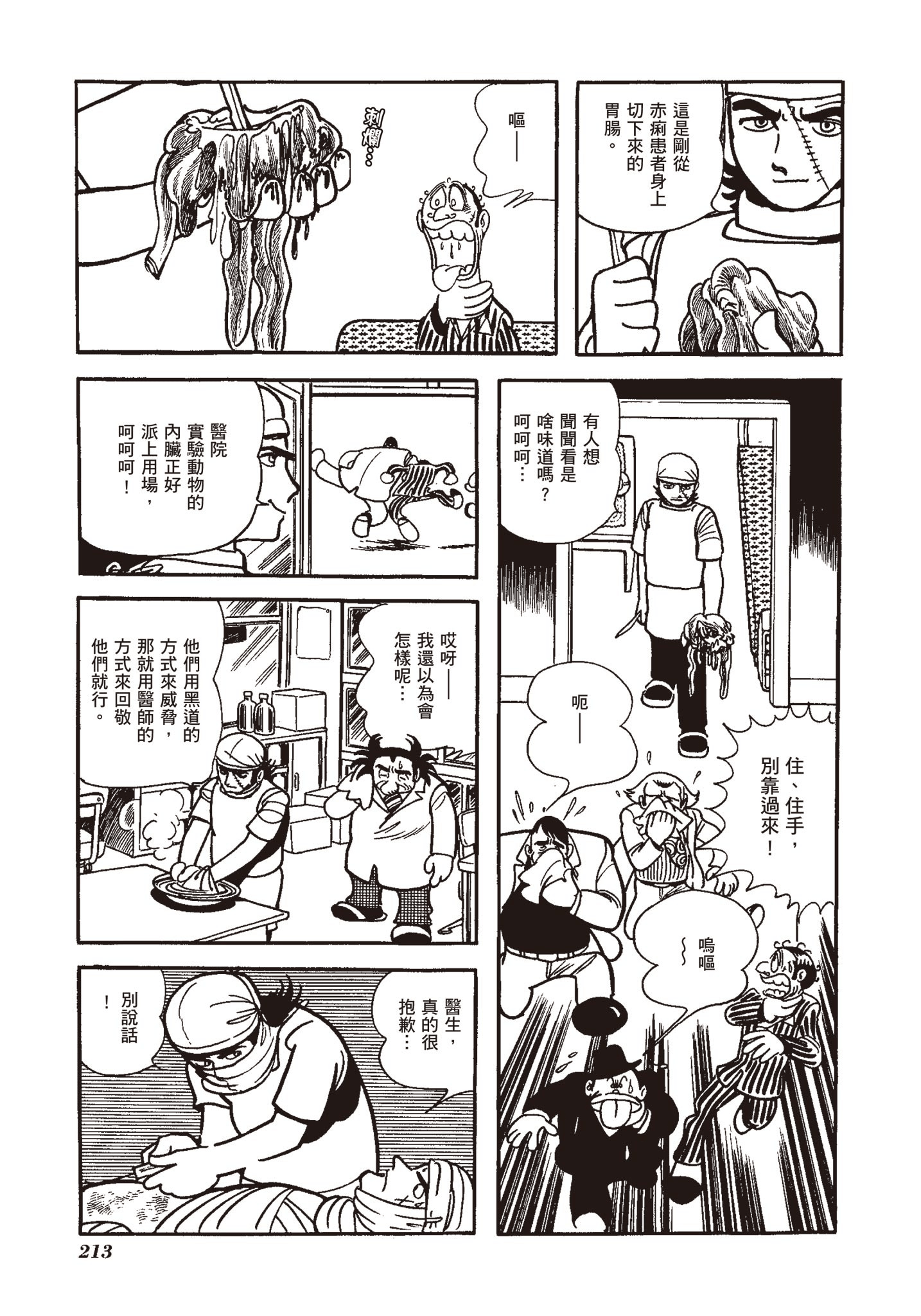 Page 209