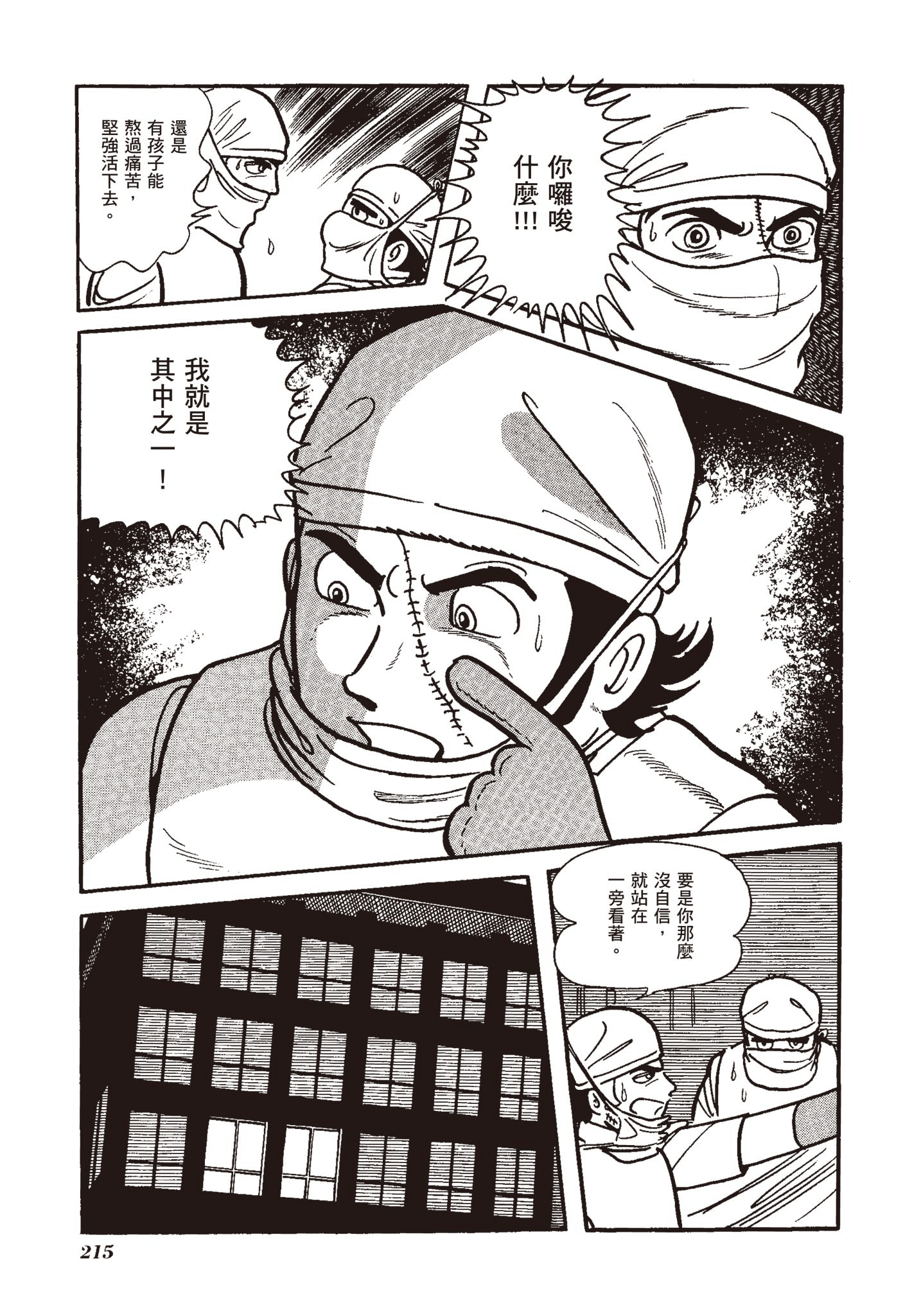 Page 211