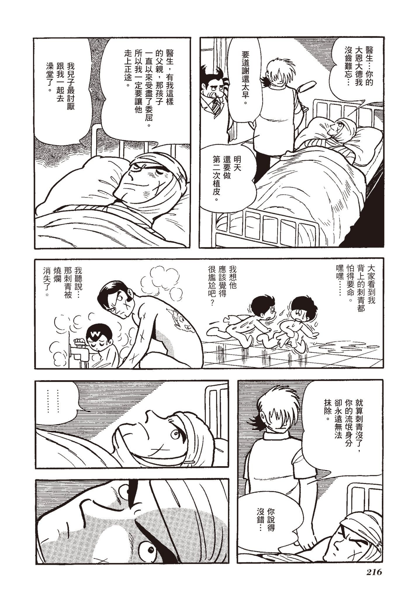 Page 212