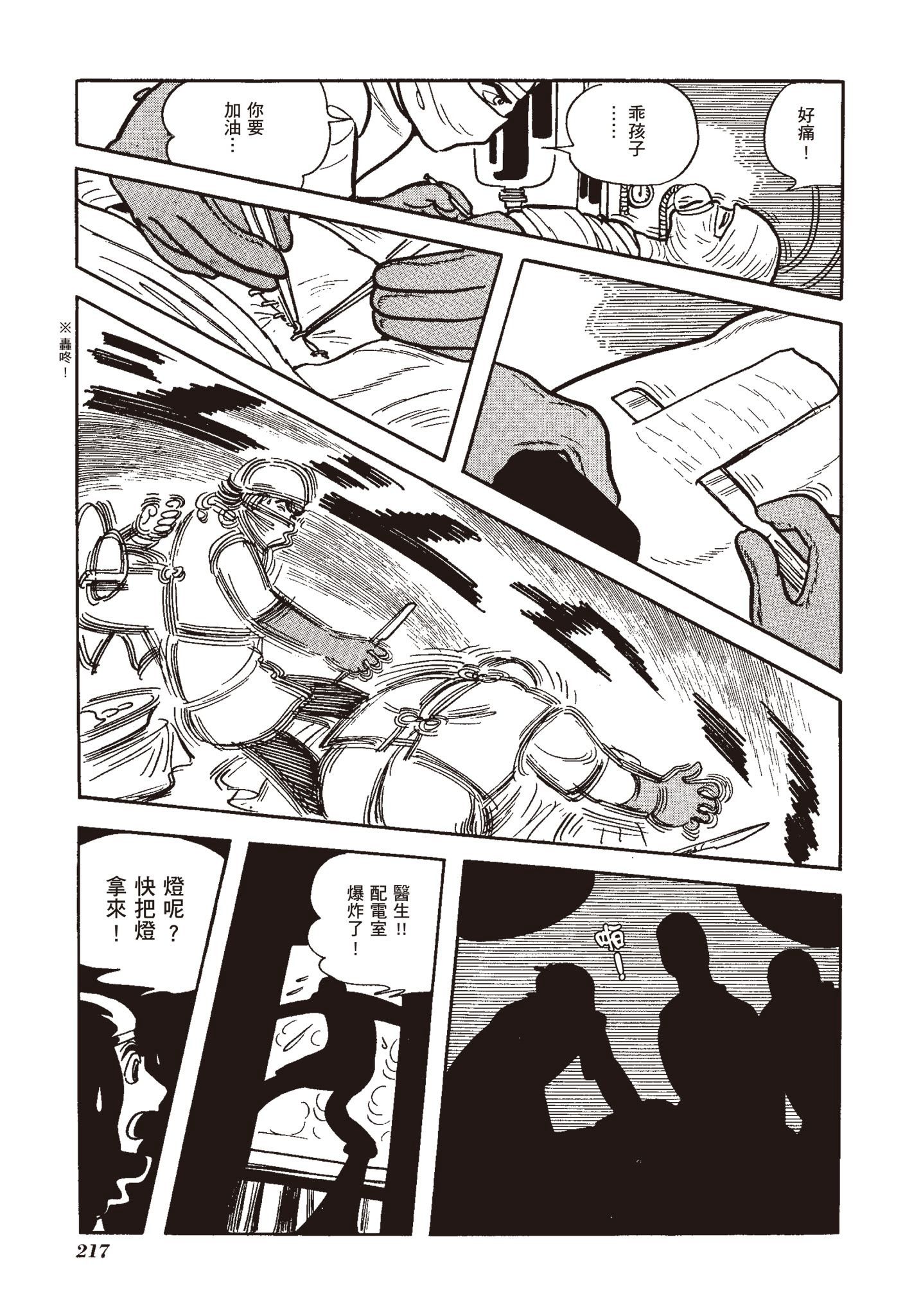 Page 213