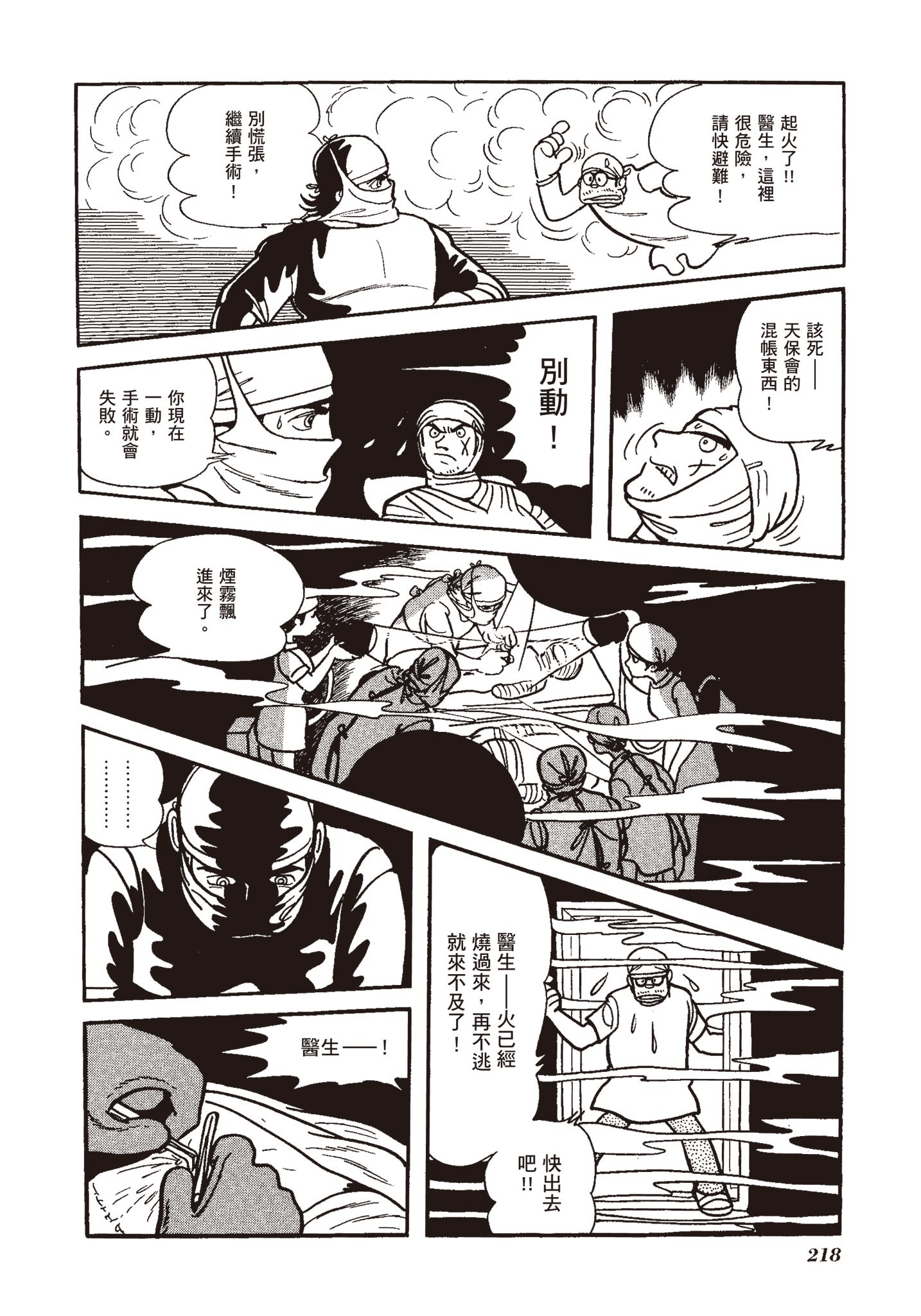 Page 214