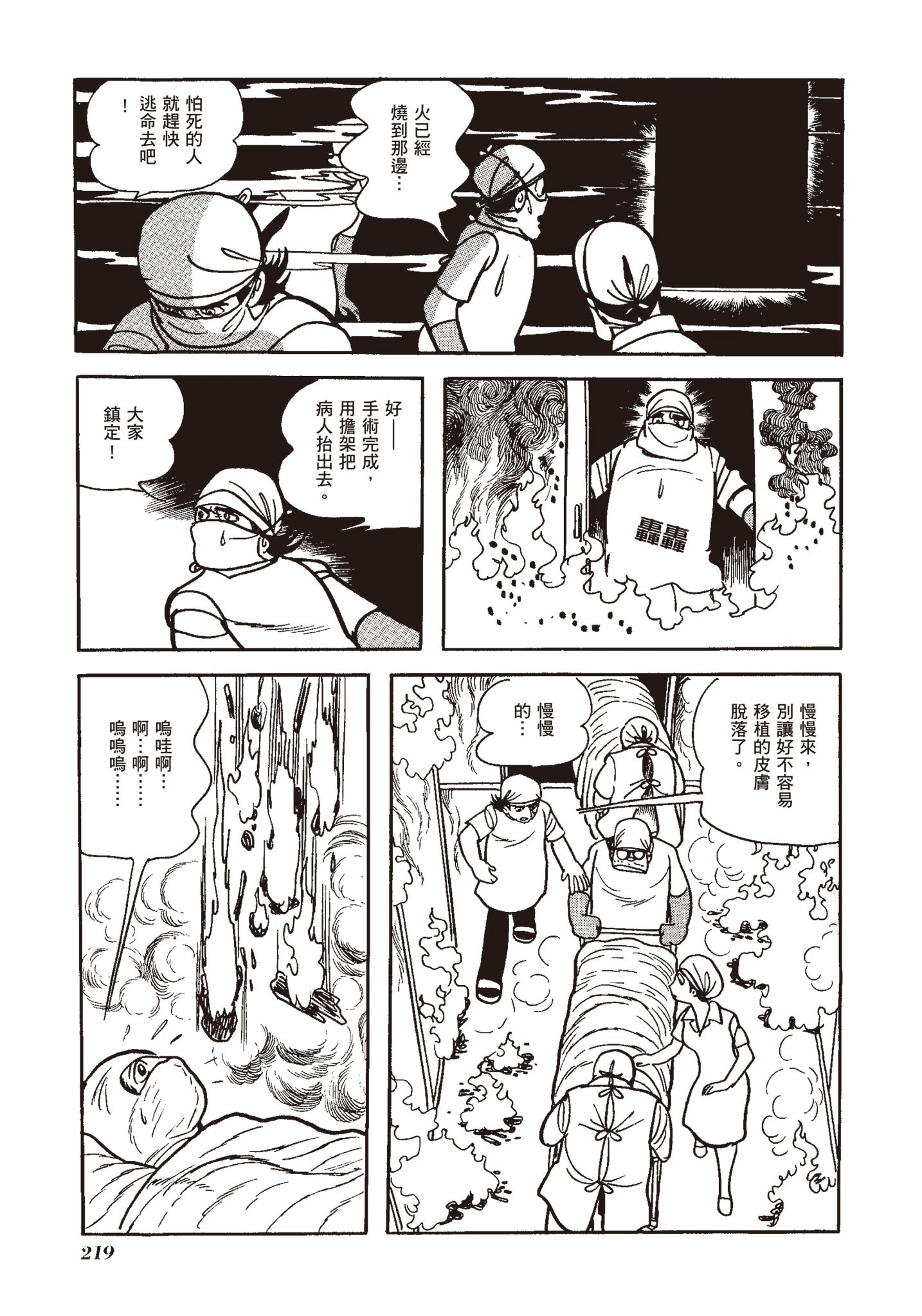 Page 215