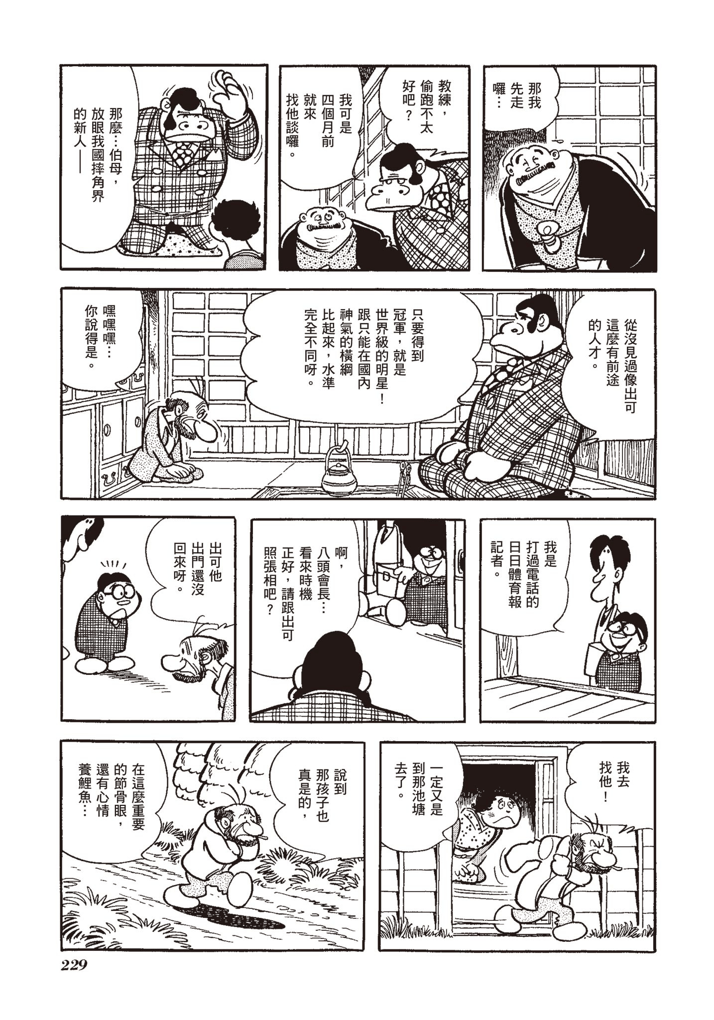 Page 225