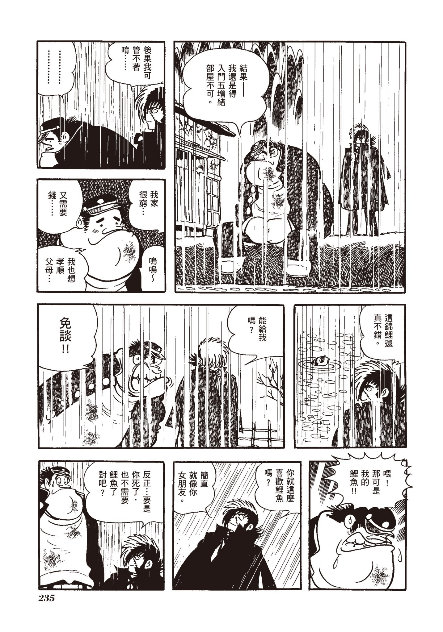 Page 231