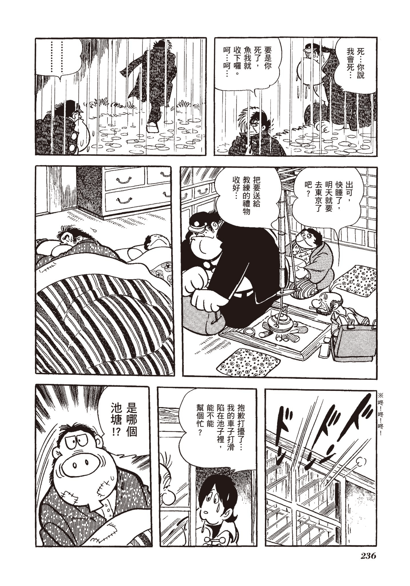 Page 232