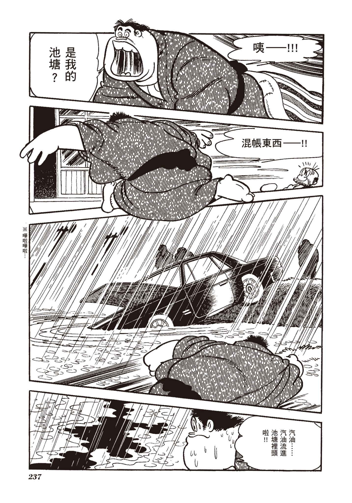 Page 233