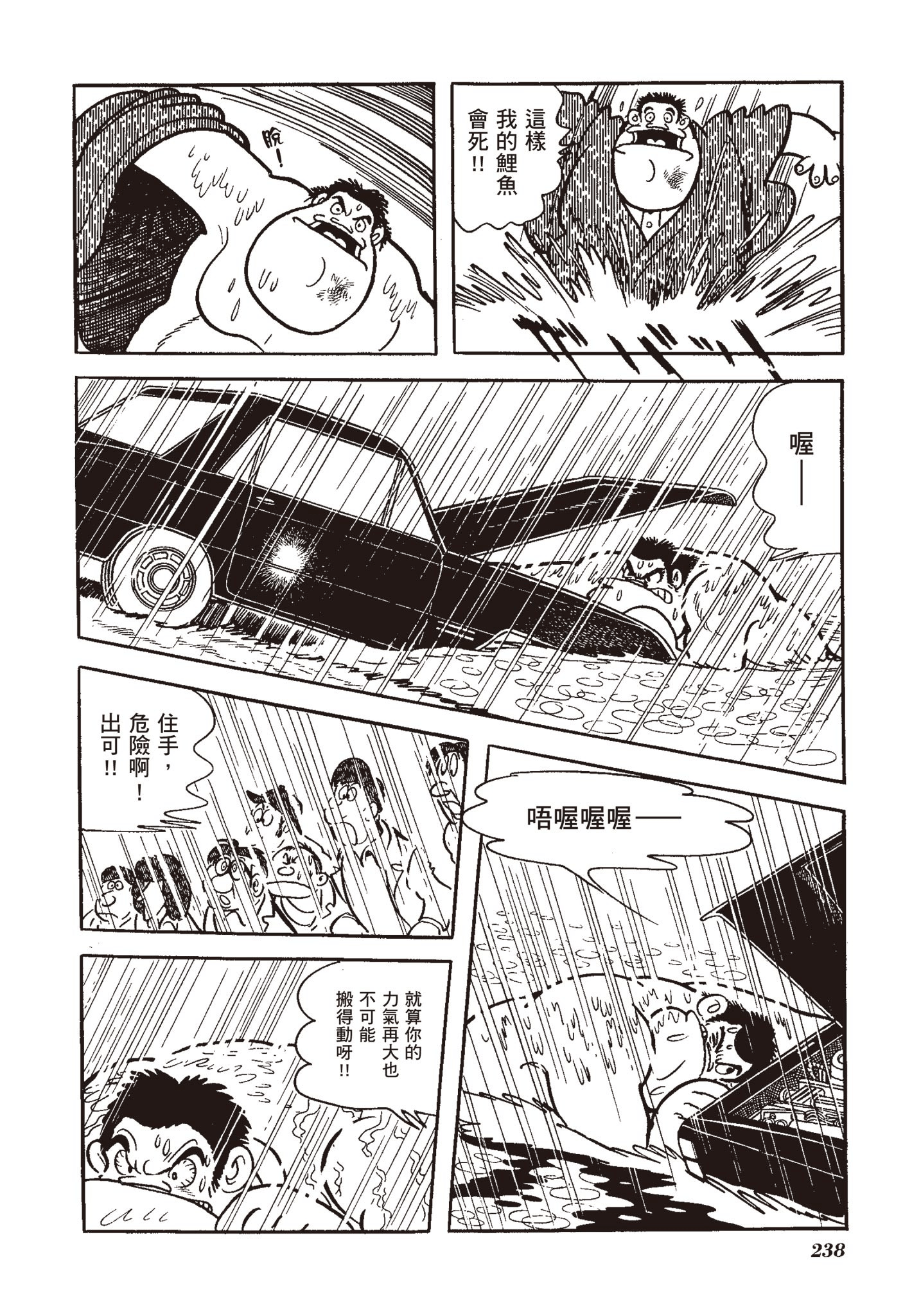 Page 234