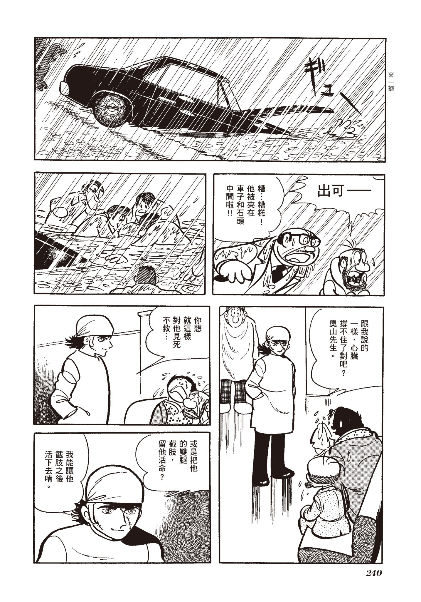 Page 236