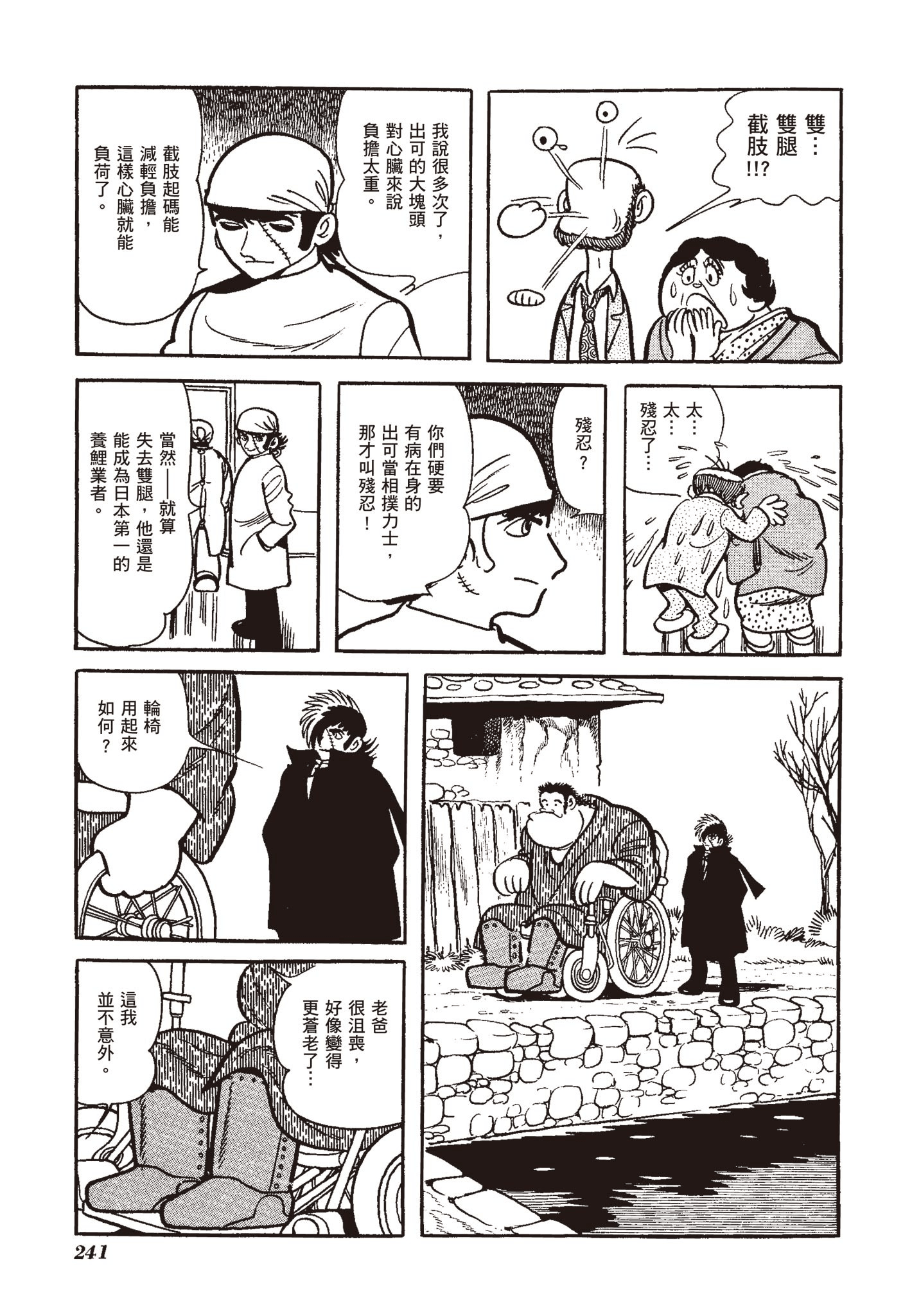 Page 237