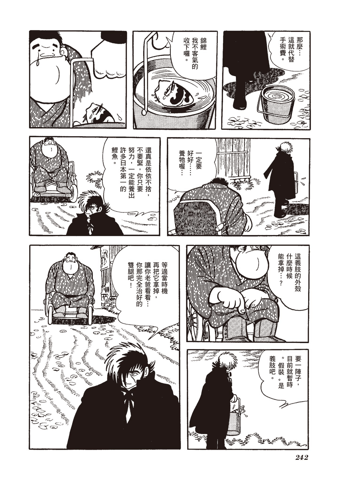 Page 238