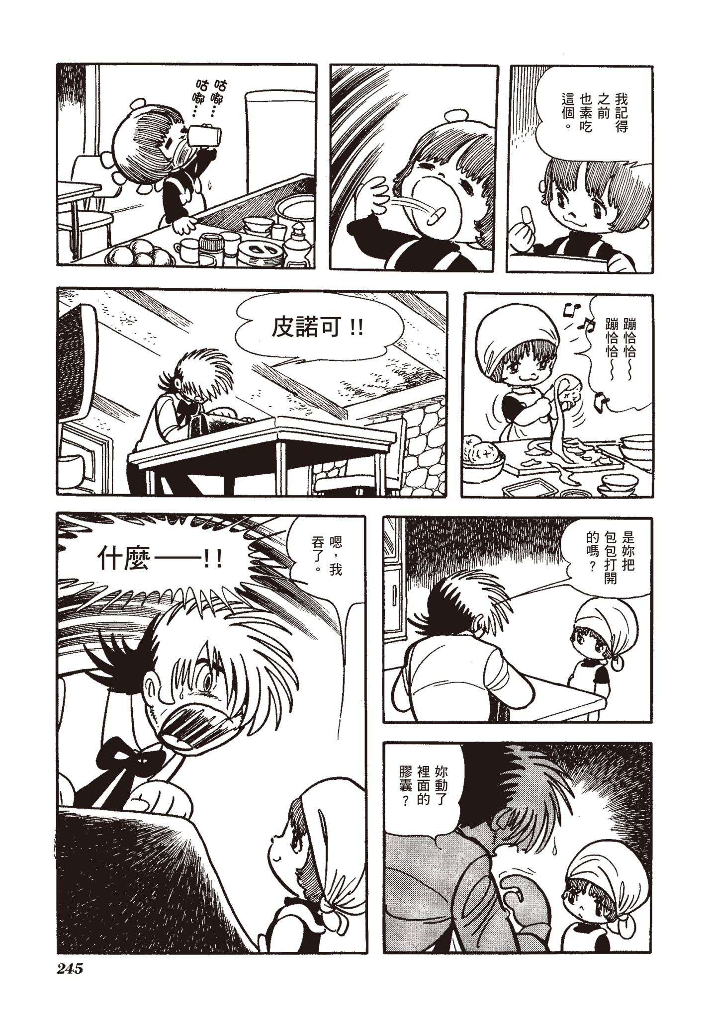 Page 241