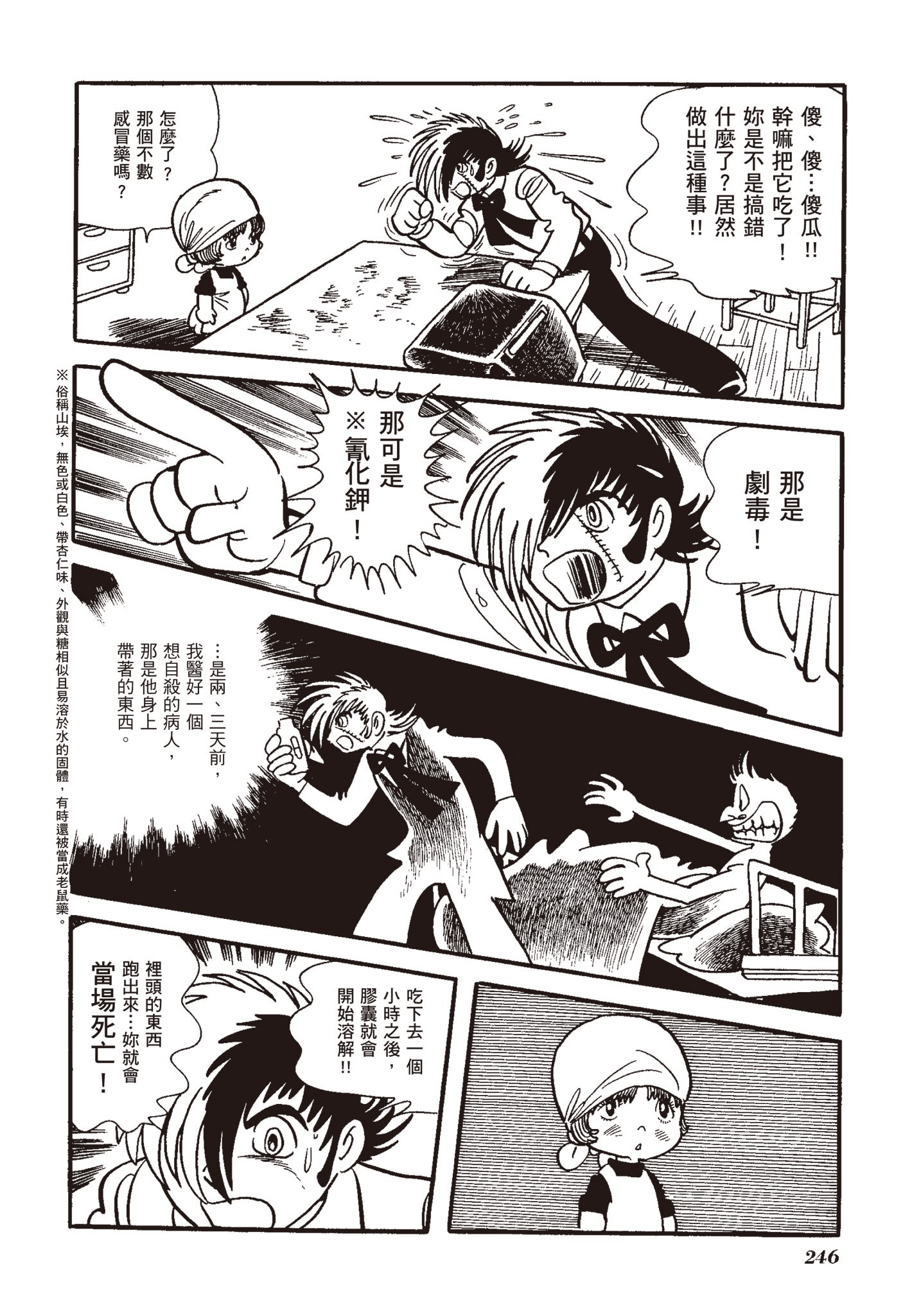 Page 242