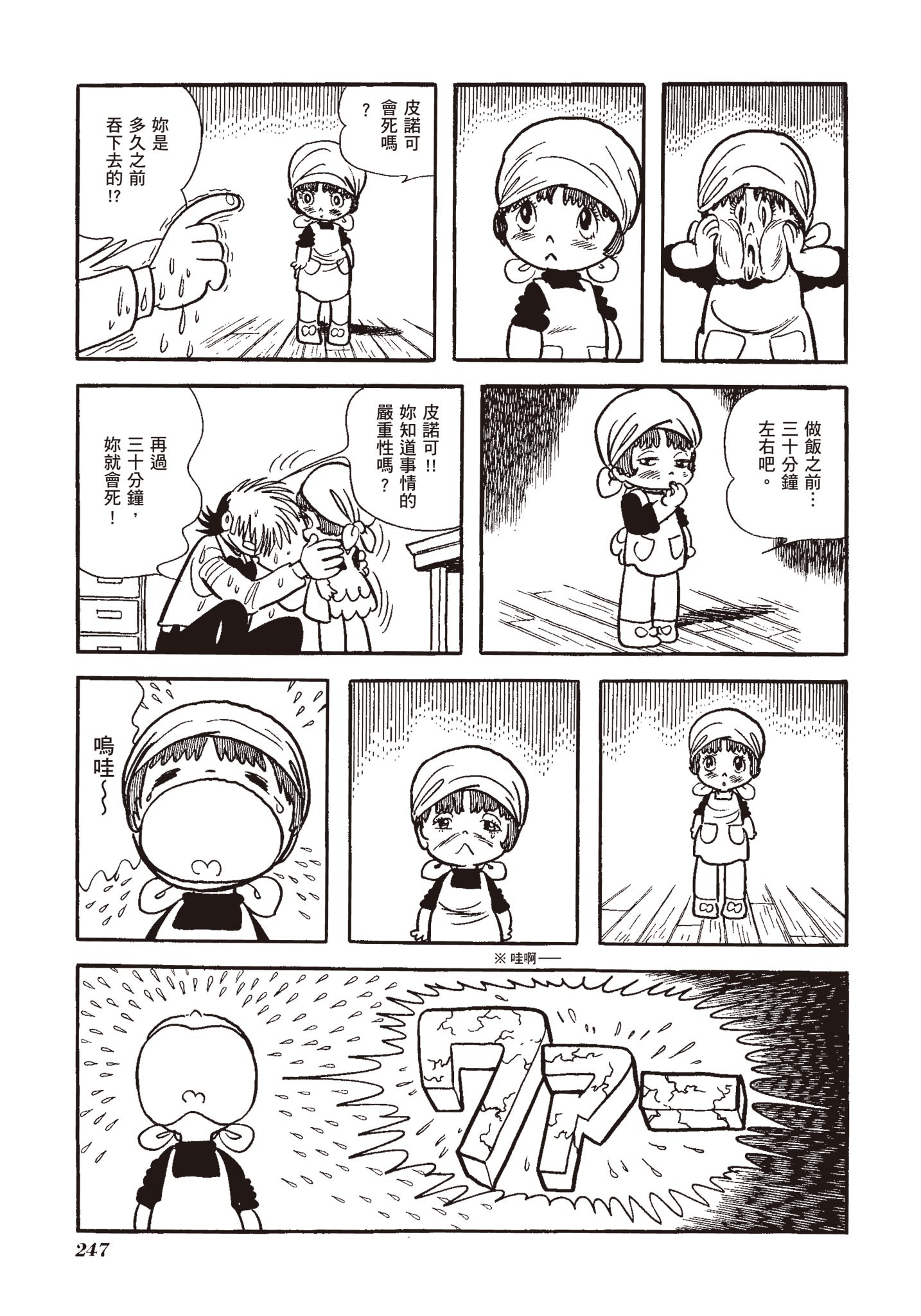 Page 243