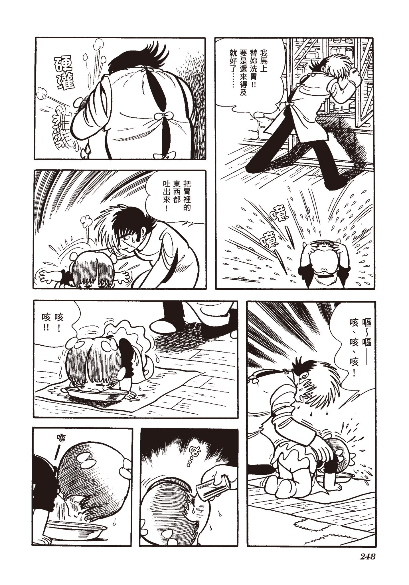 Page 244