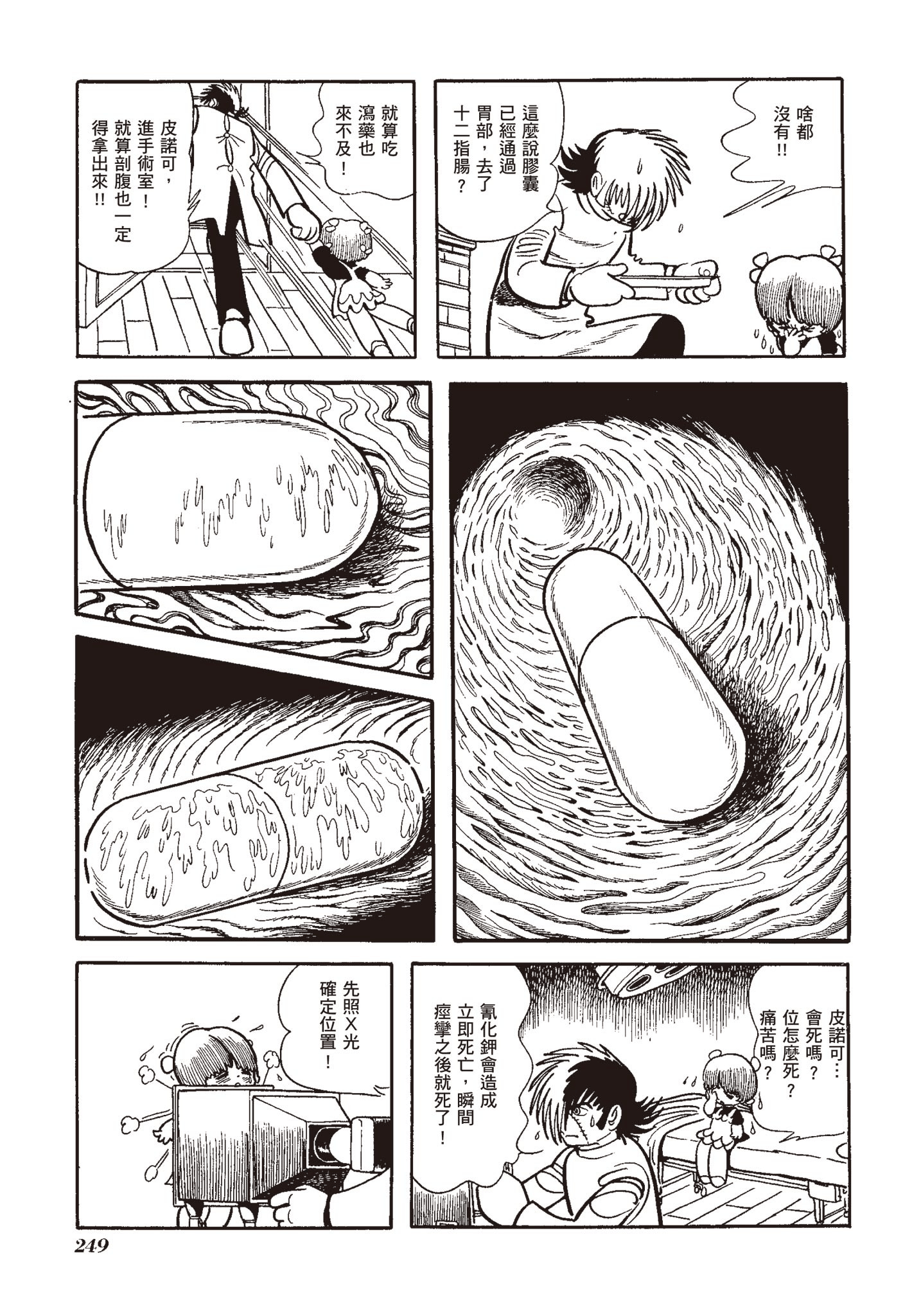 Page 245