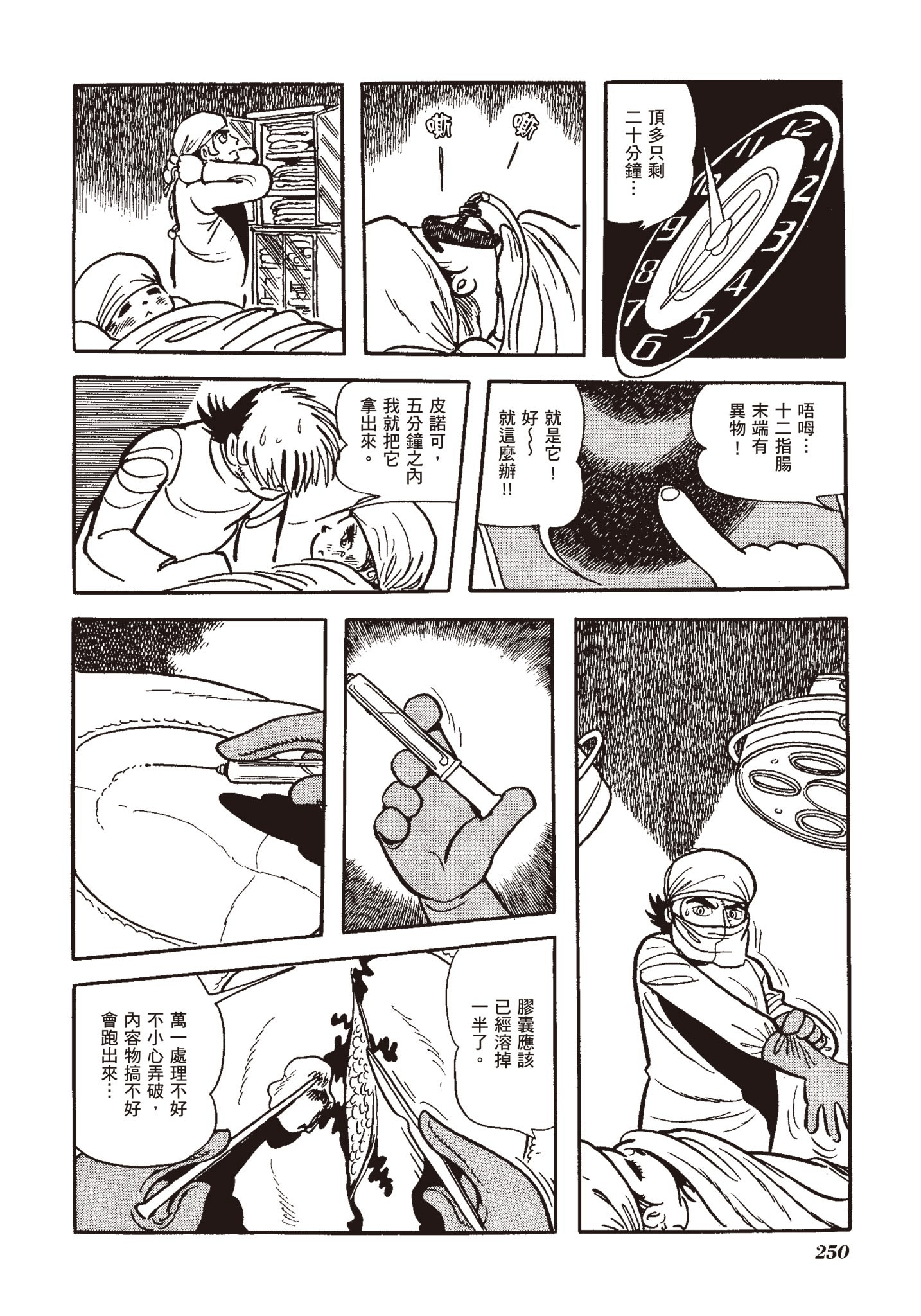 Page 246