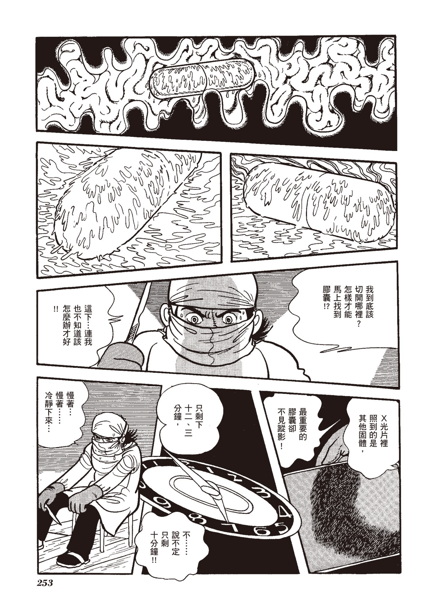 Page 249