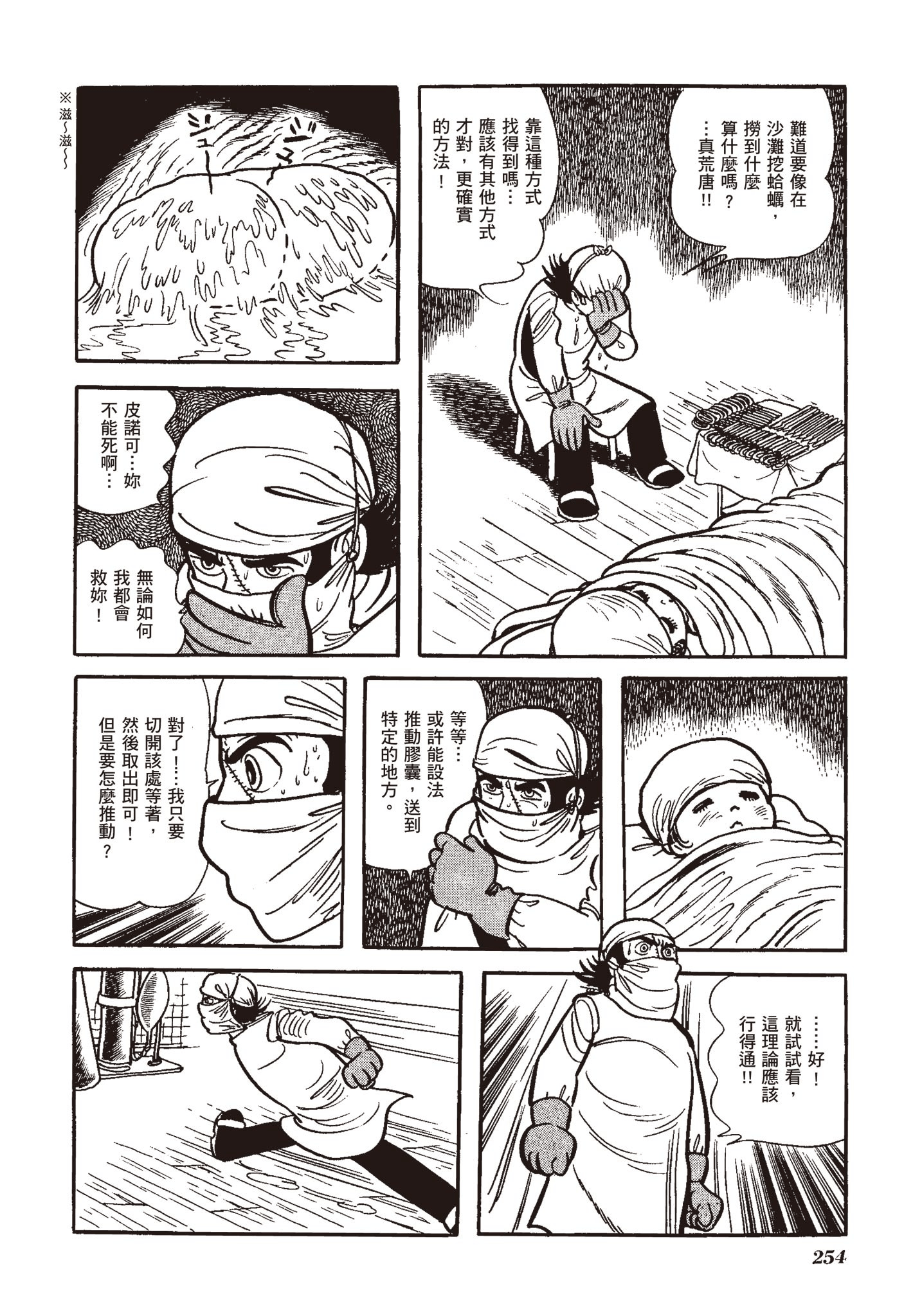 Page 250