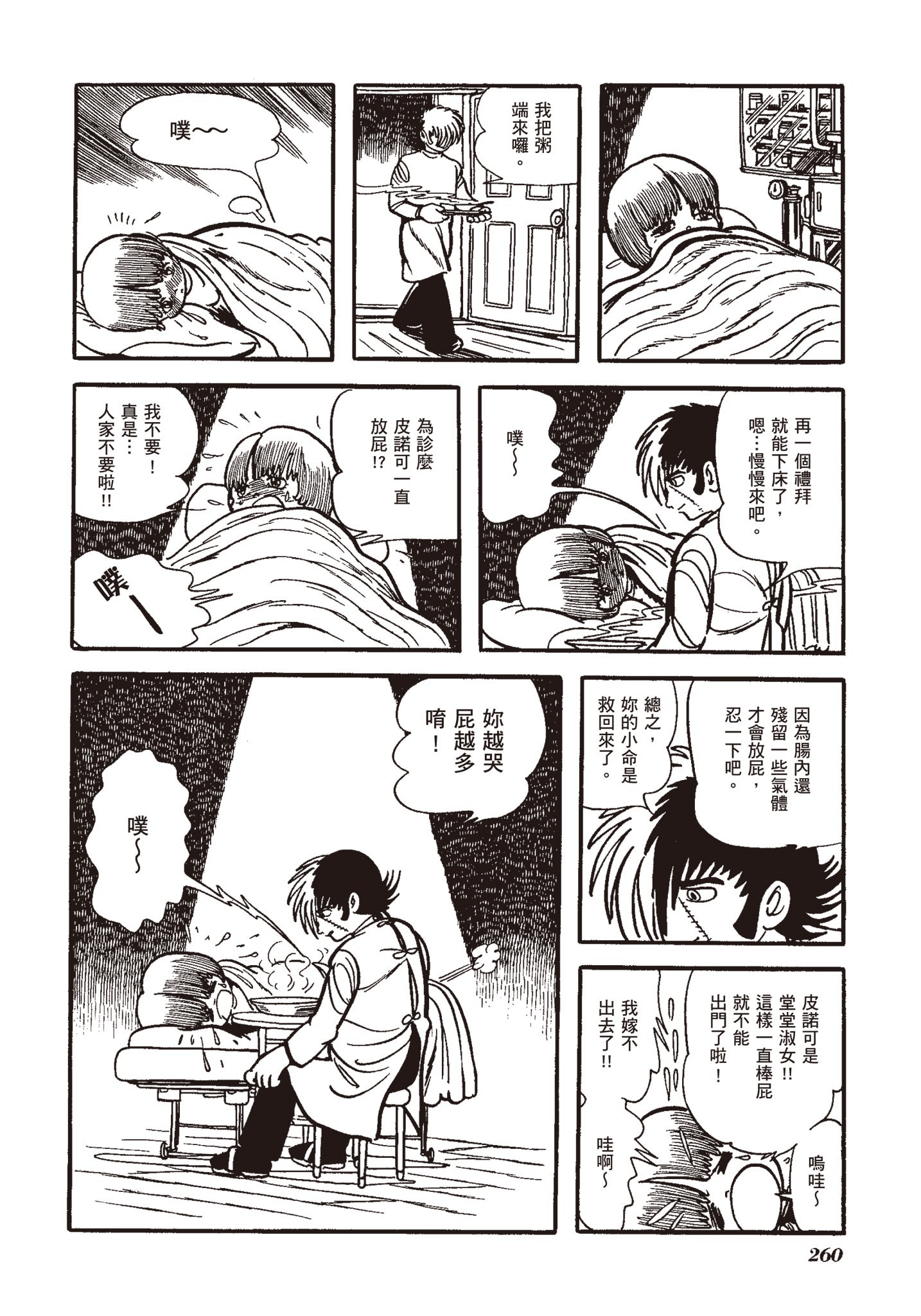 Page 256